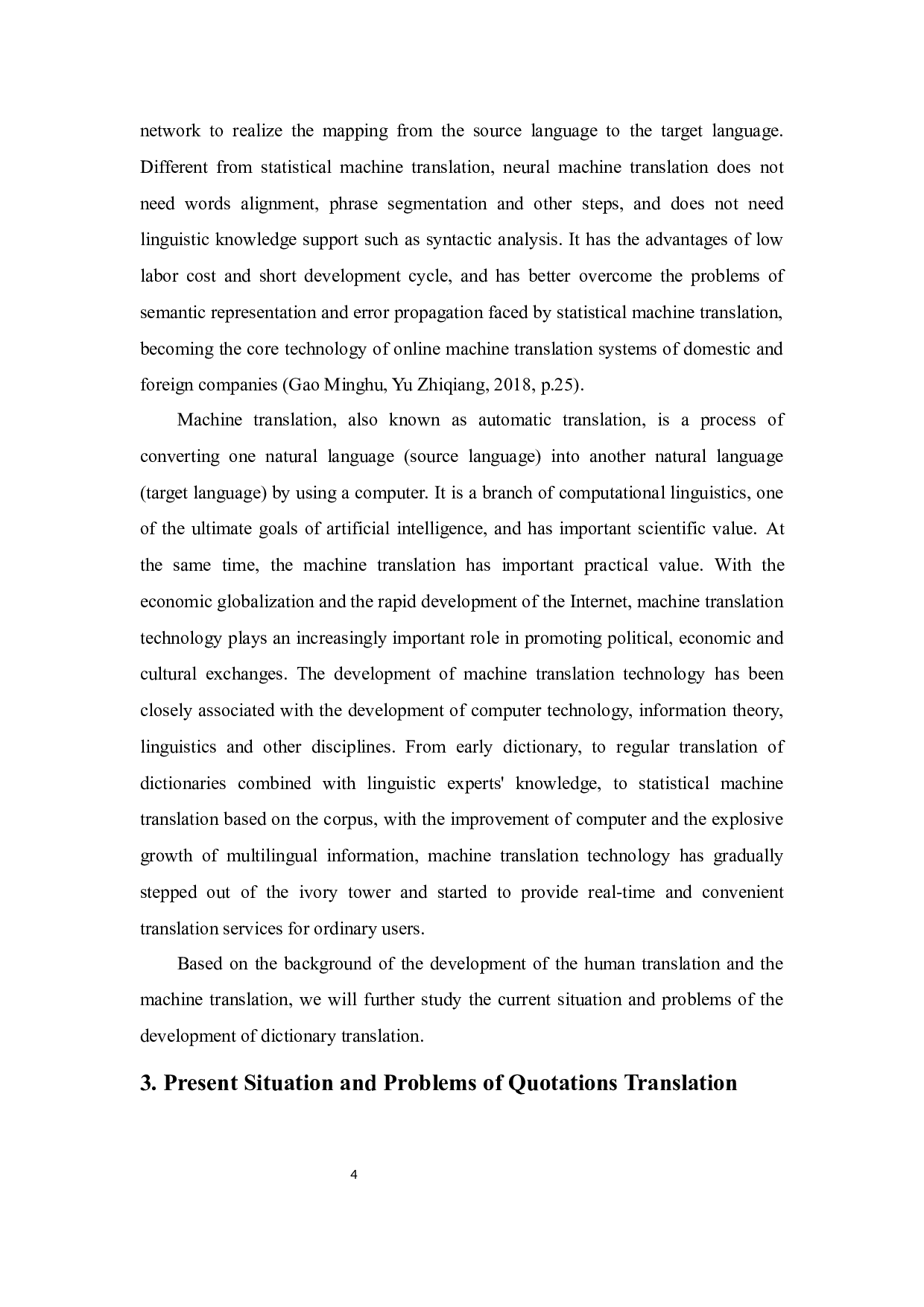 翻译转换理论下机器翻译和人工翻译的对比分析-7861字.docx 第7页