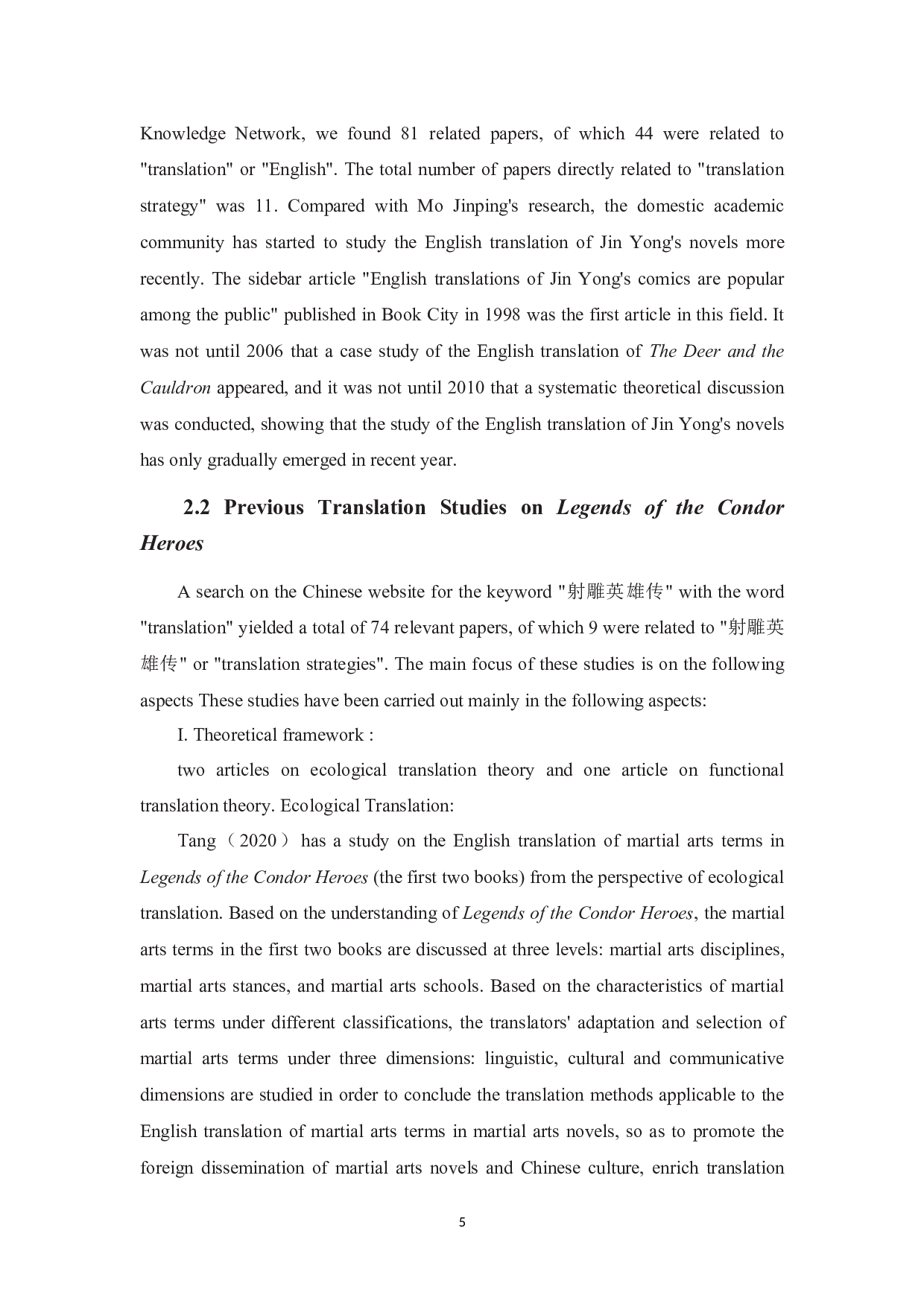目的论视角下《射雕英雄传》（卷一、卷二）英译策略研究-7964字.doc 第9页