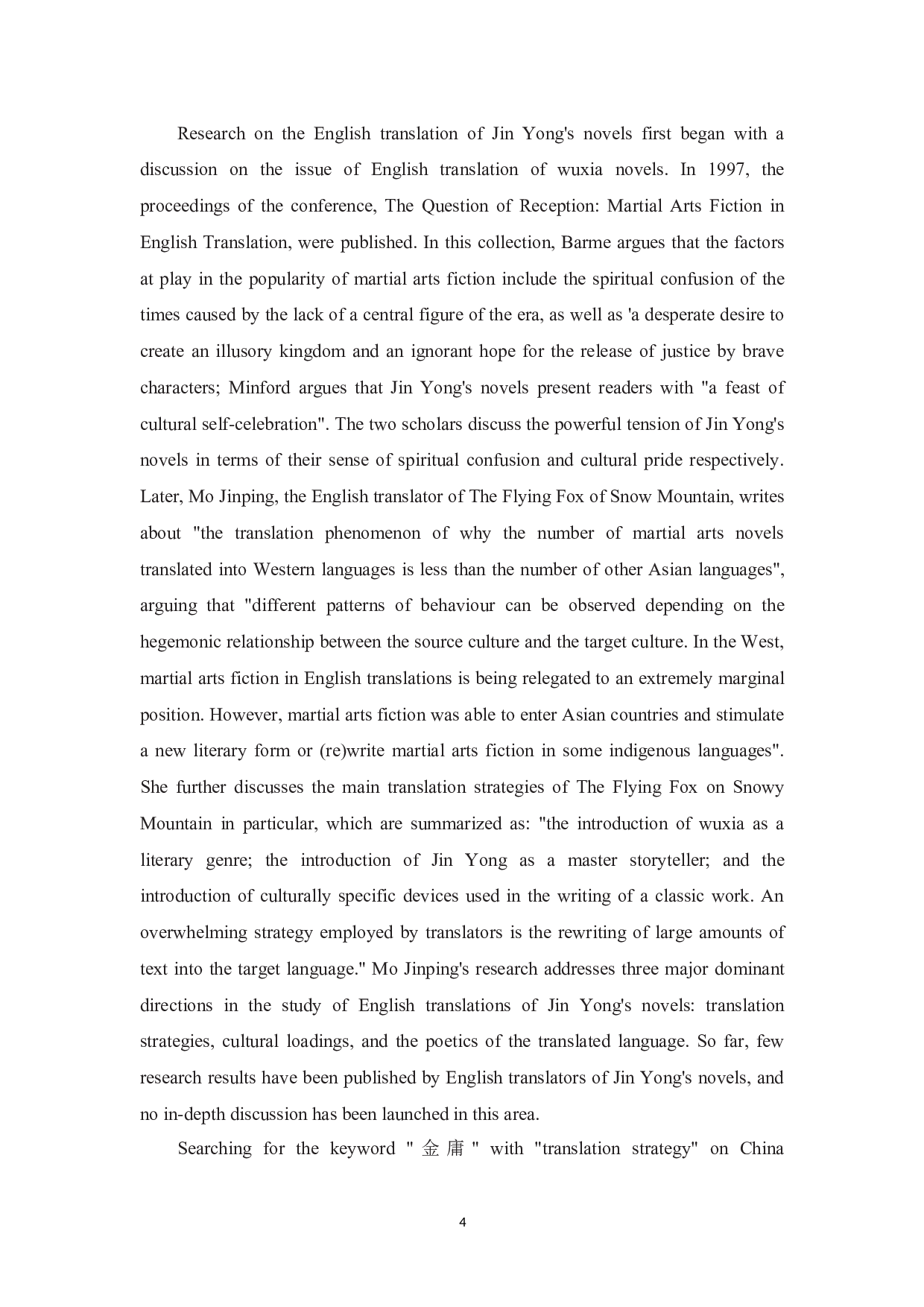 目的论视角下《射雕英雄传》（卷一、卷二）英译策略研究-7964字.doc 第8页