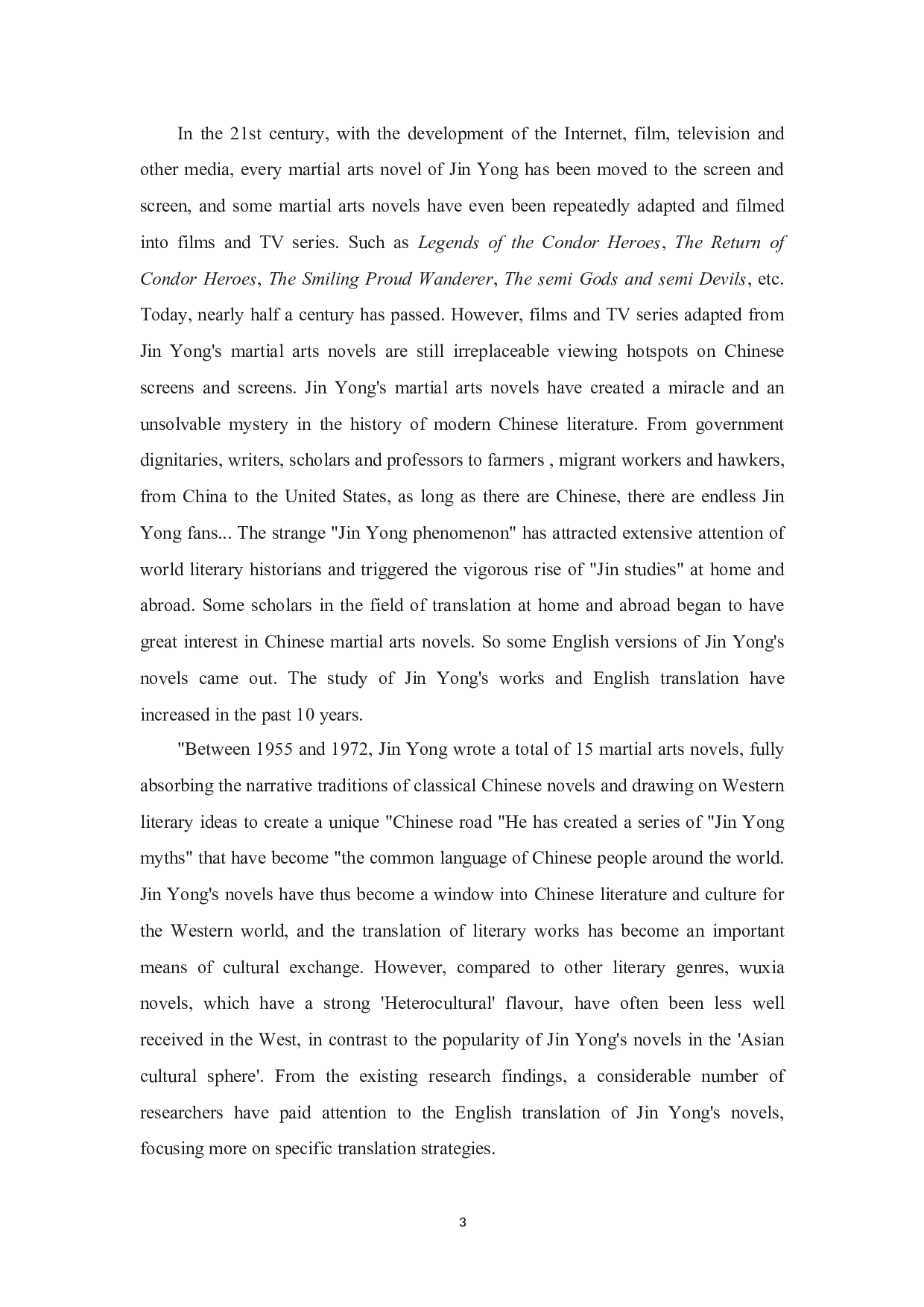 目的论视角下《射雕英雄传》（卷一、卷二）英译策略研究-7964字.doc 第7页