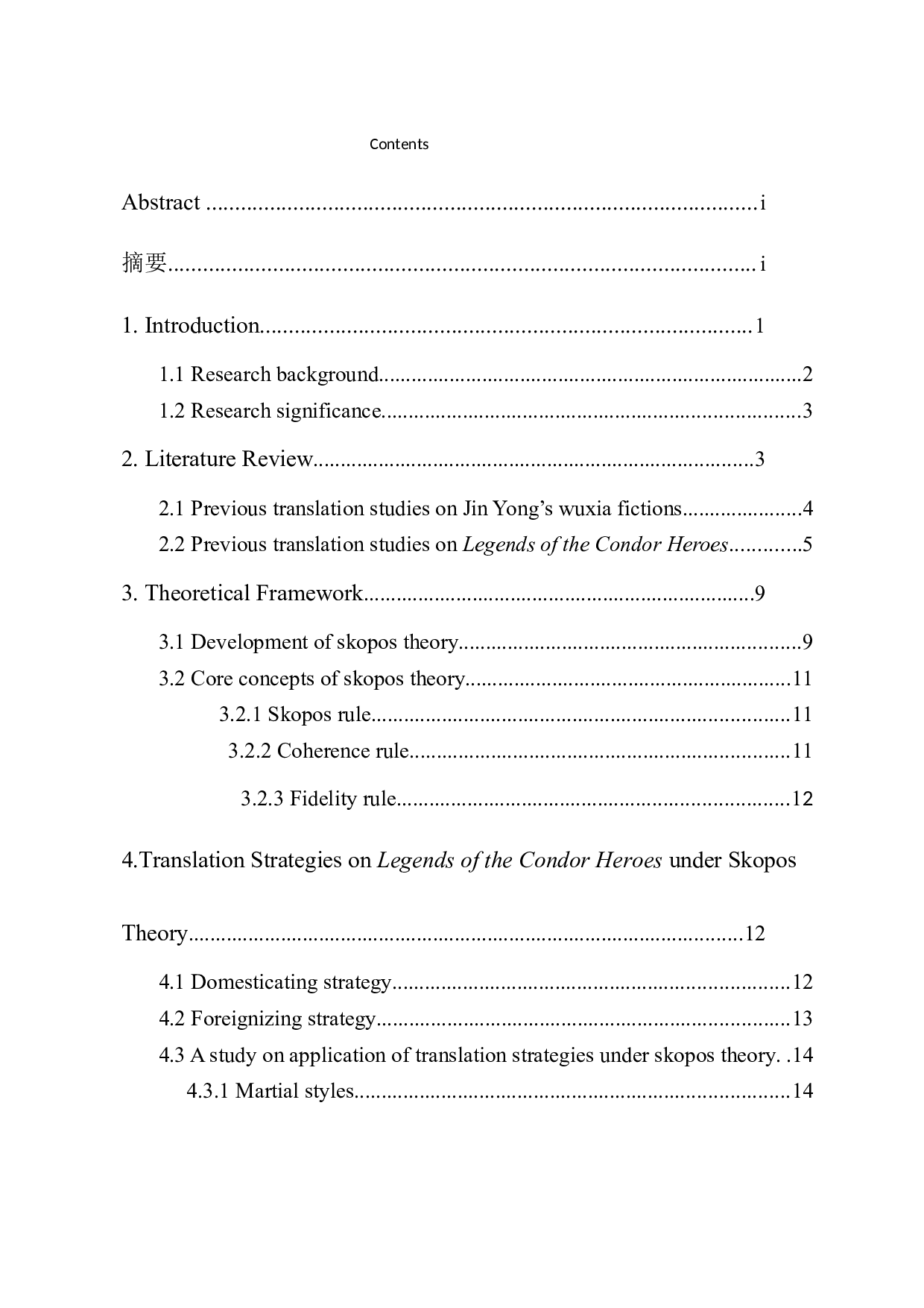 目的论视角下《射雕英雄传》（卷一、卷二）英译策略研究-7964字.doc 第2页