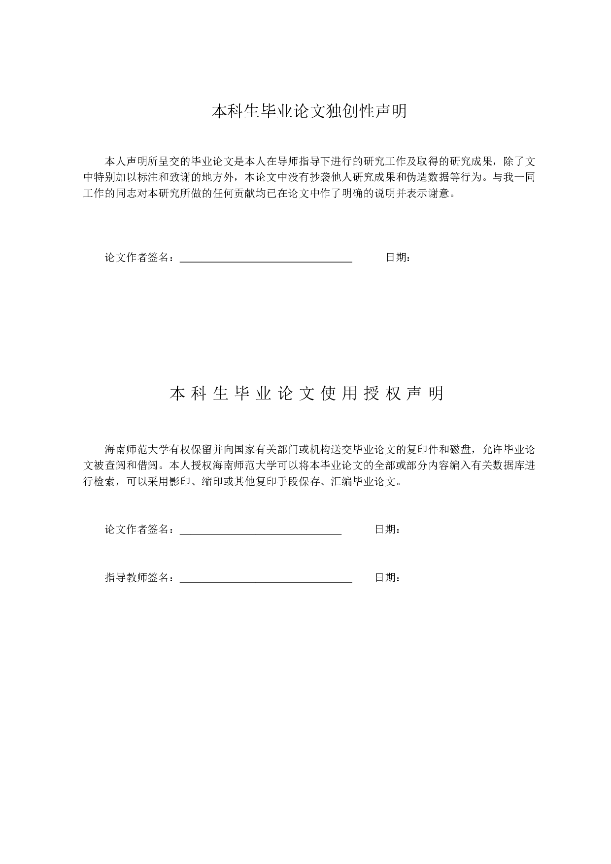 目的论视角下《射雕英雄传》（卷一、卷二）英译策略研究-7964字.doc 第1页