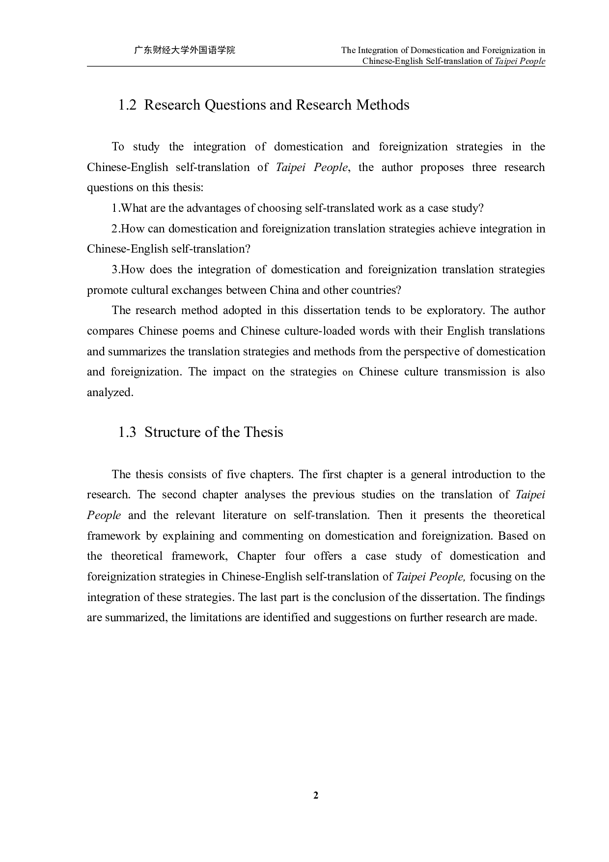 《台北人》汉英自译中的归化与异化整合-8669字.pdf 第5页