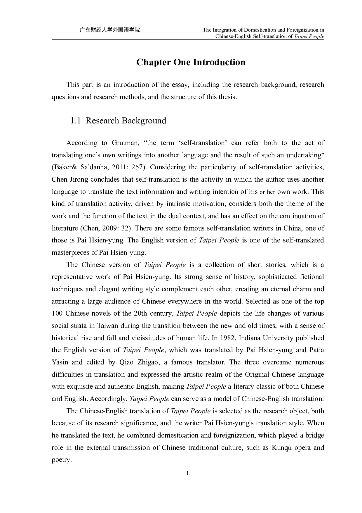 《台北人》汉英自译中的归化与异化整合-8669字.pdf 第4页