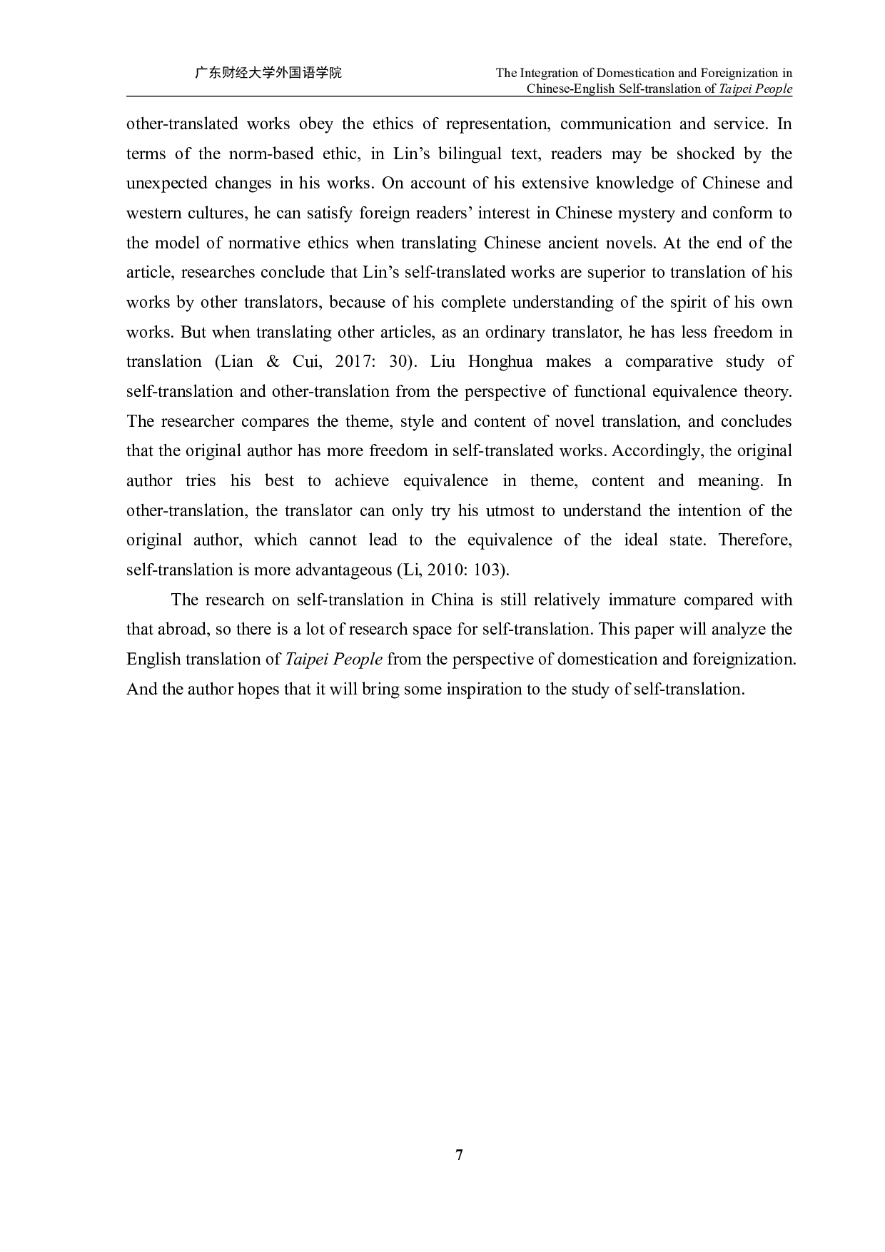 《台北人》汉英自译中的归化与异化整合-8669字.pdf 第10页