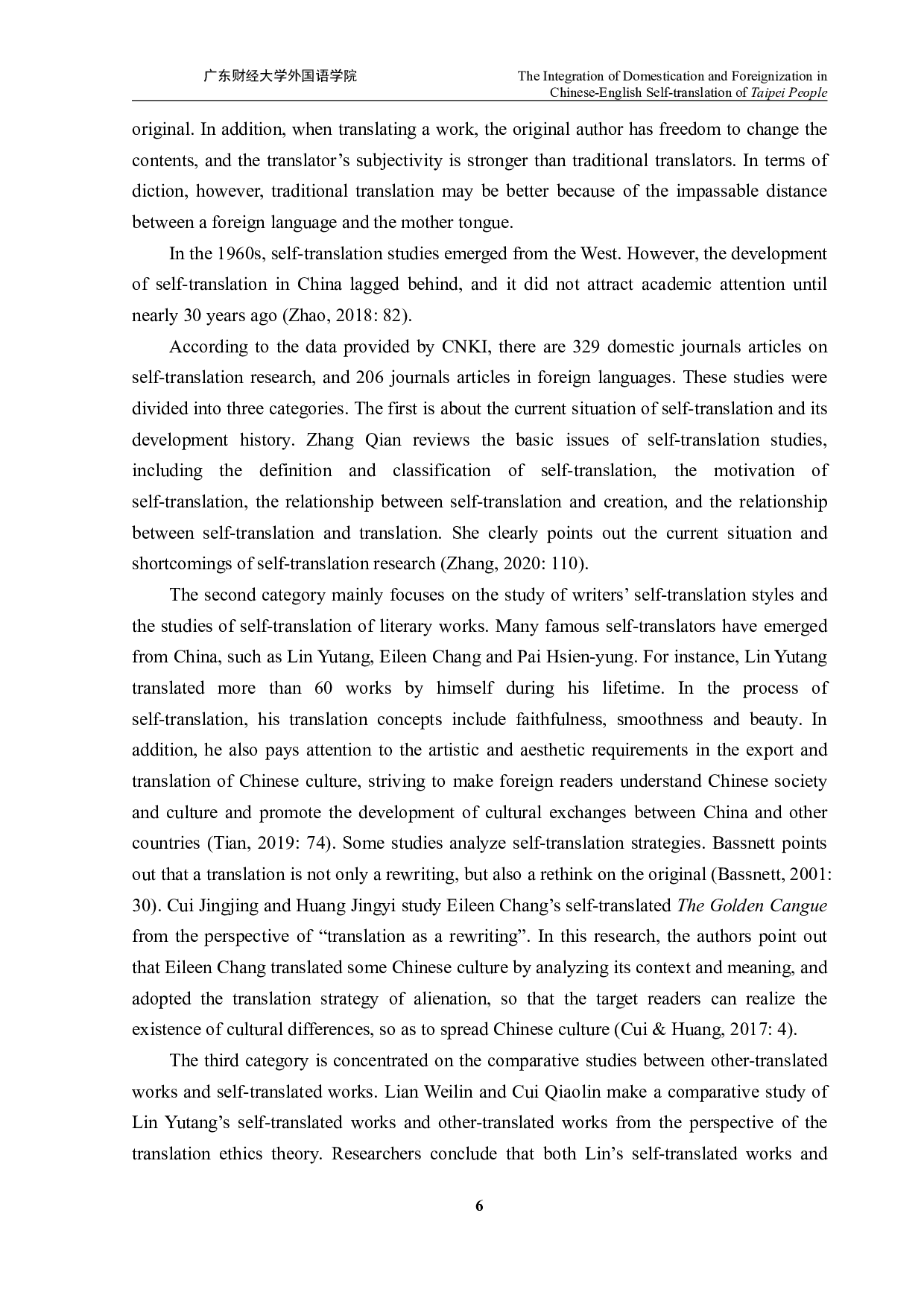 《台北人》汉英自译中的归化与异化整合-8669字.pdf 第9页