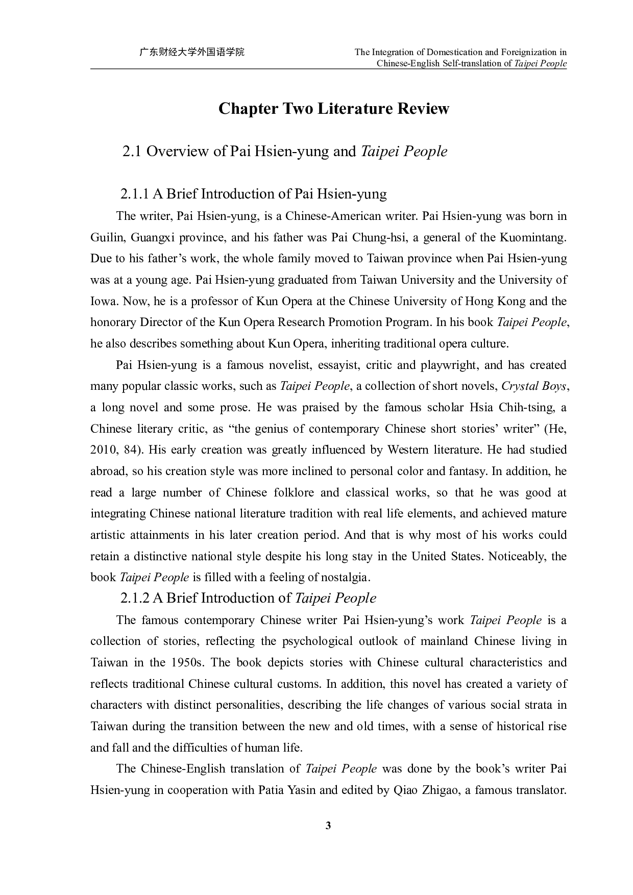 《台北人》汉英自译中的归化与异化整合-8669字.pdf 第6页