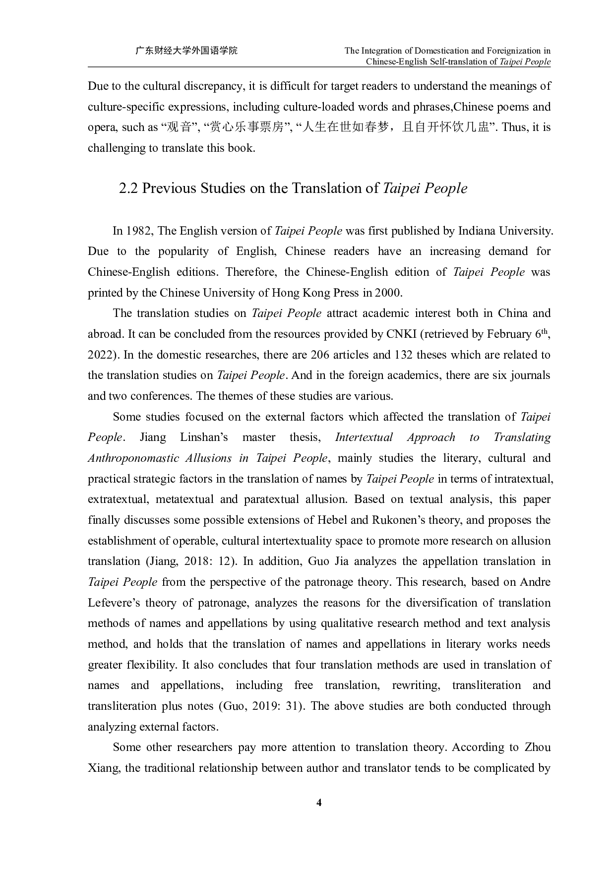 《台北人》汉英自译中的归化与异化整合-8669字.pdf 第7页