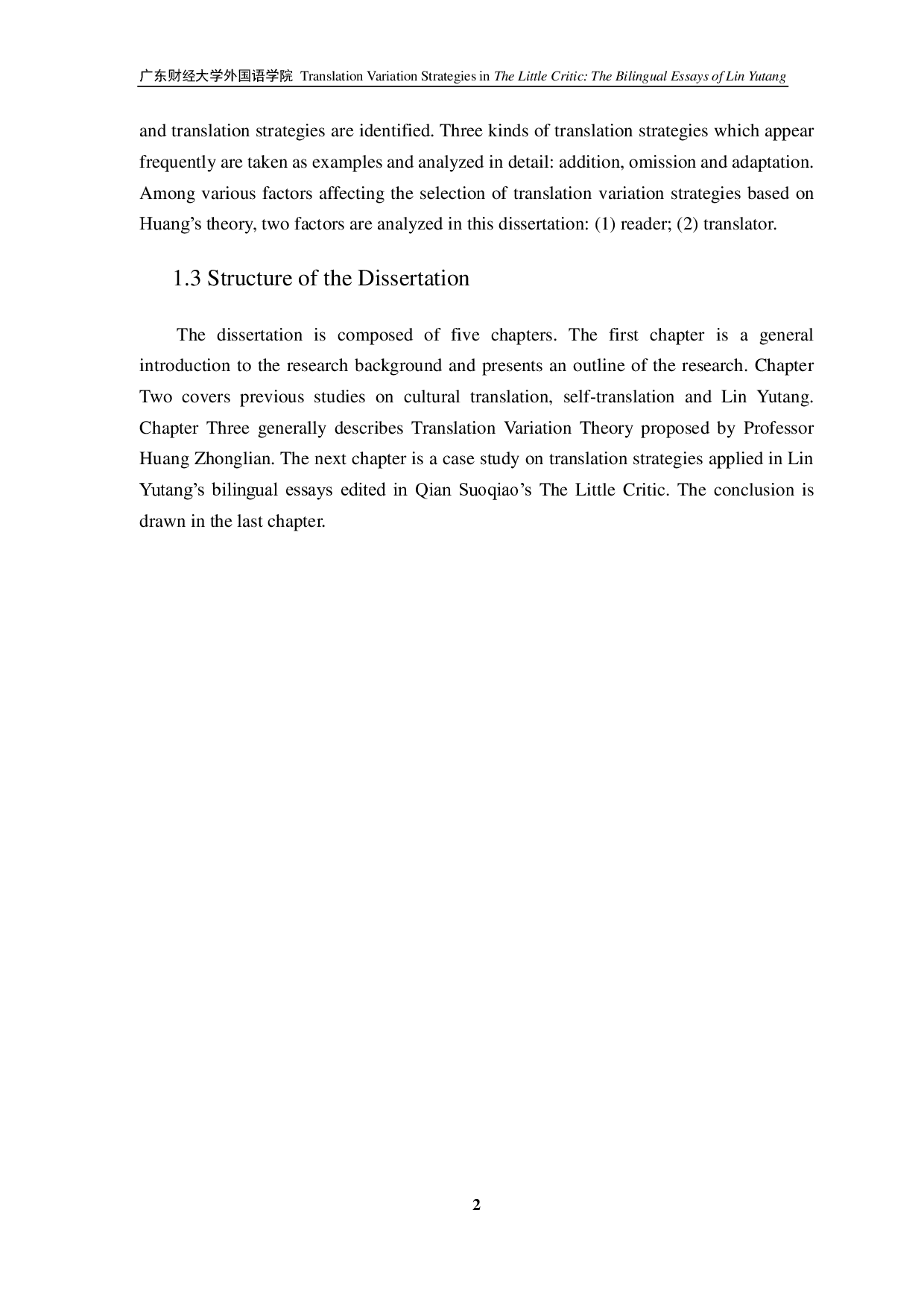 《小批评家》的翻译变异策略&mdash;&mdash;兼论林语堂的双语散文-10804字.pdf 第5页