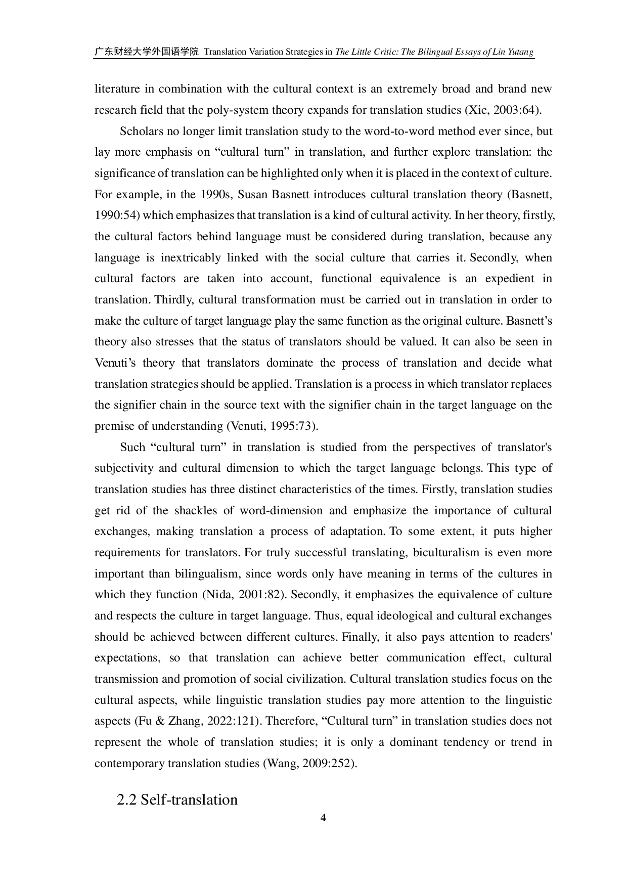 《小批评家》的翻译变异策略&mdash;&mdash;兼论林语堂的双语散文-10804字.pdf 第7页