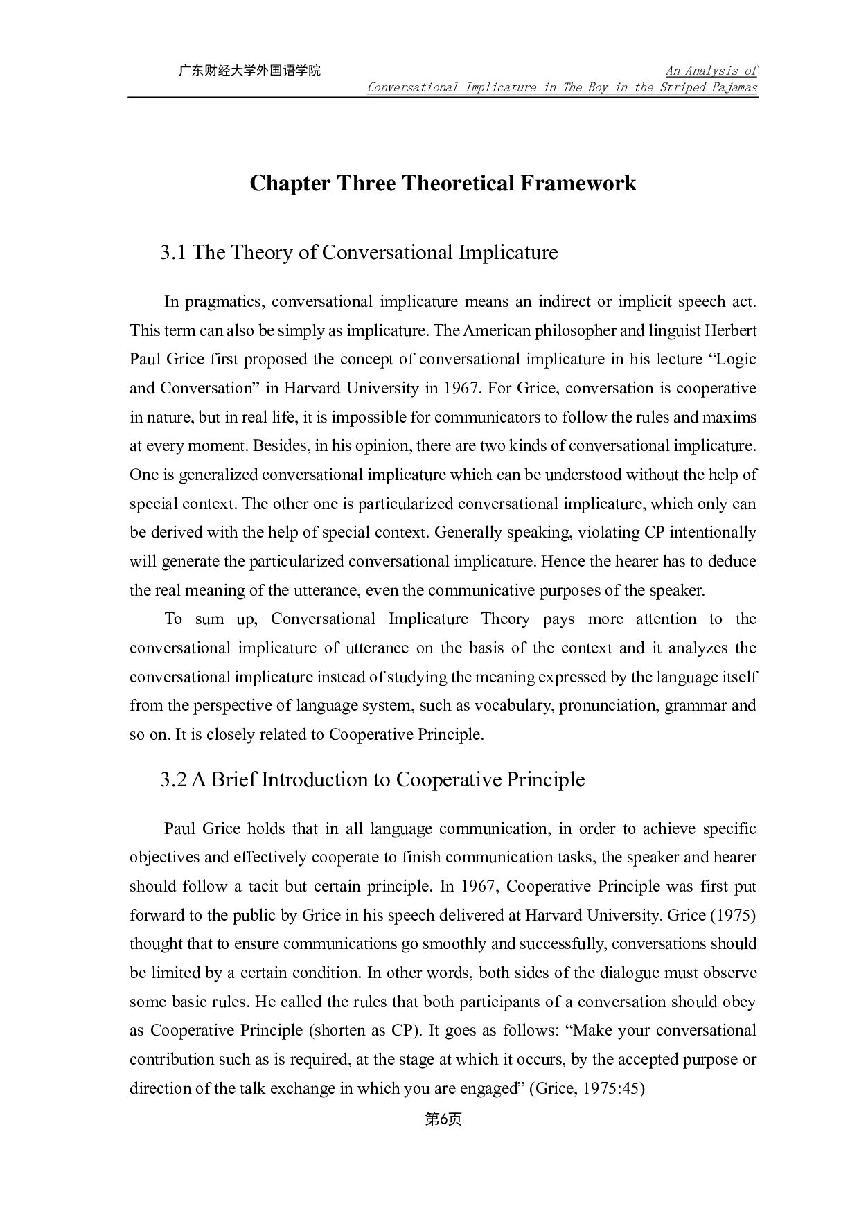 《穿条纹睡衣的男孩》中的对话含义分析-7876字.pdf 第9页