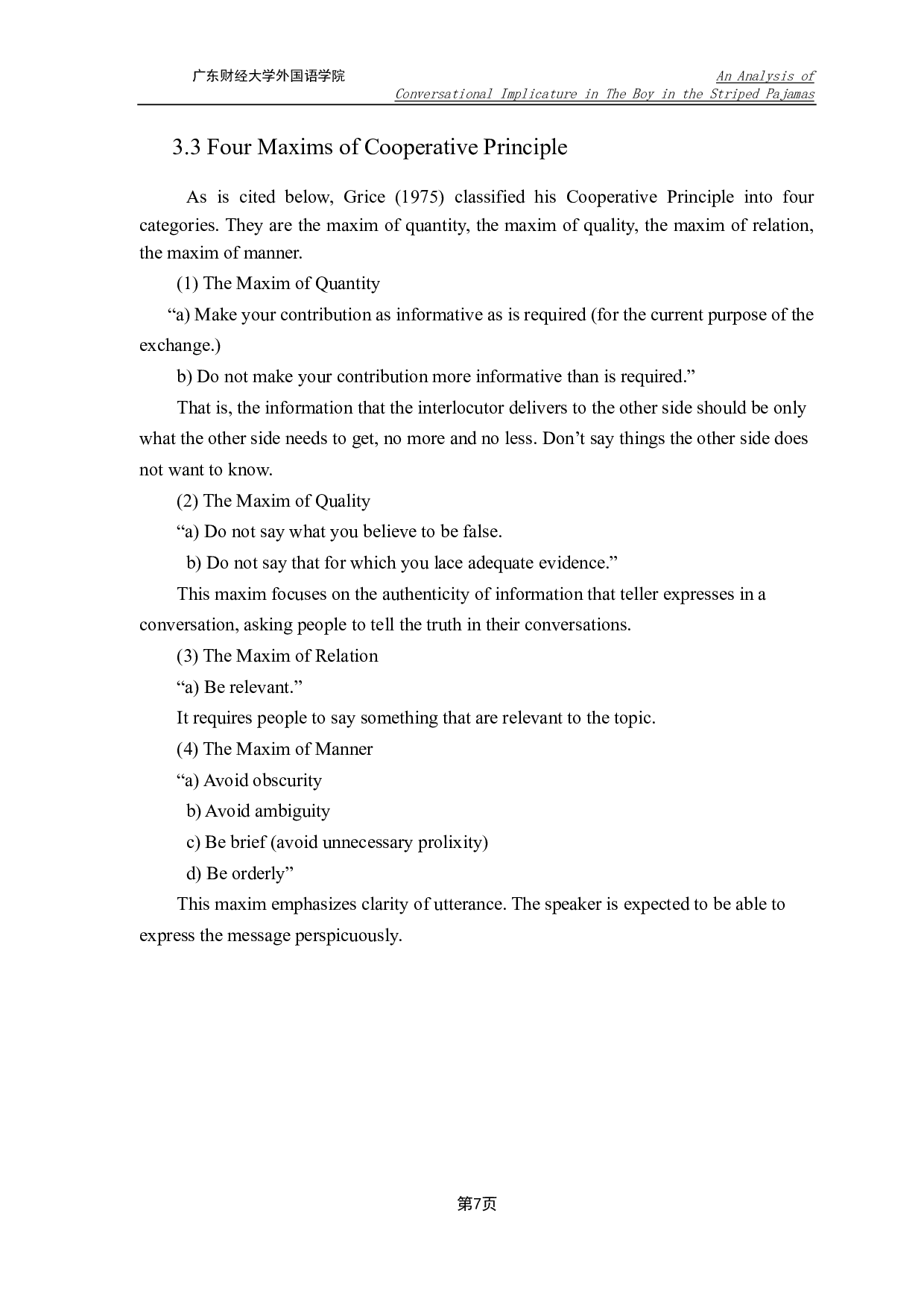 《穿条纹睡衣的男孩》中的对话含义分析-7876字.pdf 第10页