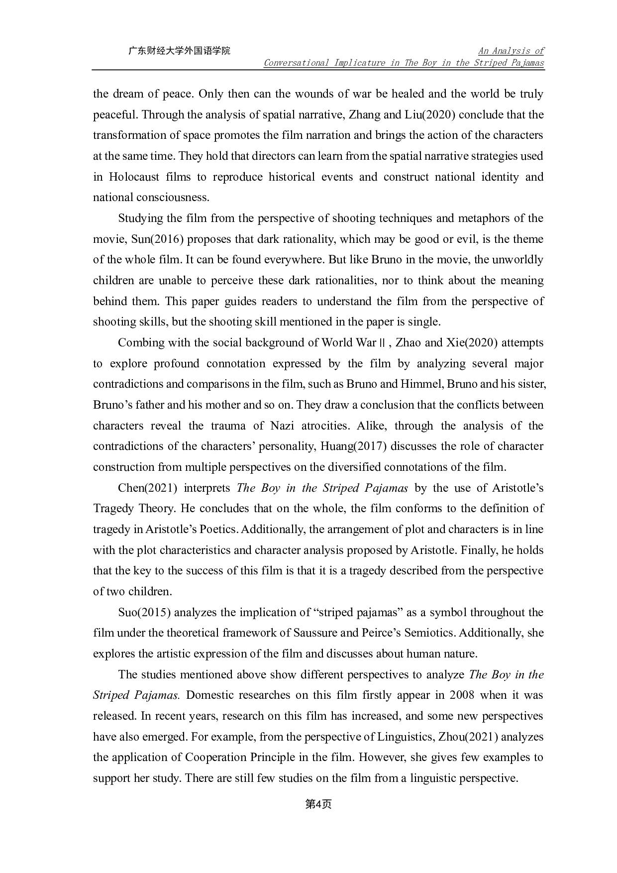 《穿条纹睡衣的男孩》中的对话含义分析-7876字.pdf 第7页
