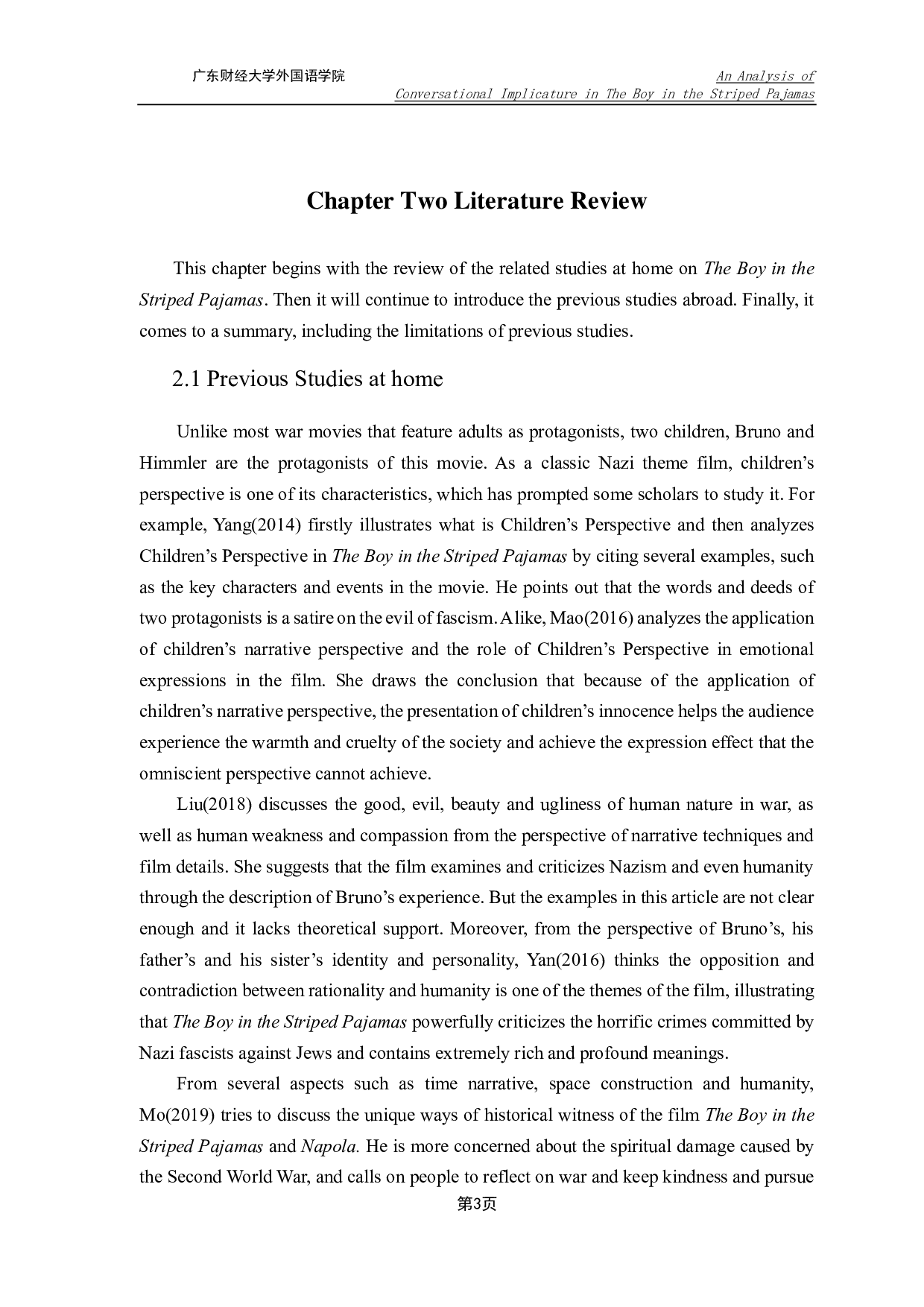 《穿条纹睡衣的男孩》中的对话含义分析-7876字.pdf 第6页