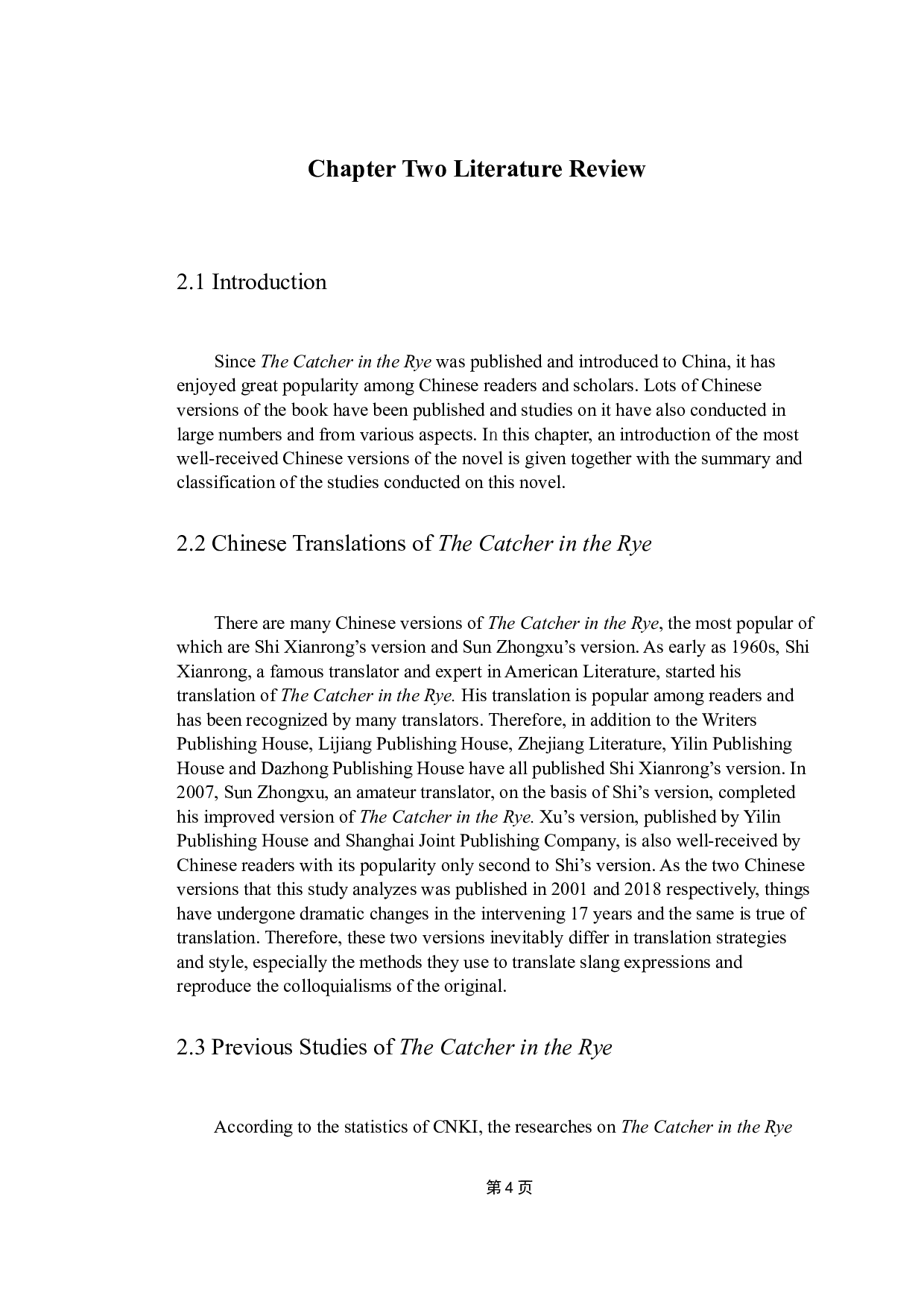 从功能对等的角度比较《麦田里的守望者》中俗语的汉译-8420字.docx 第8页