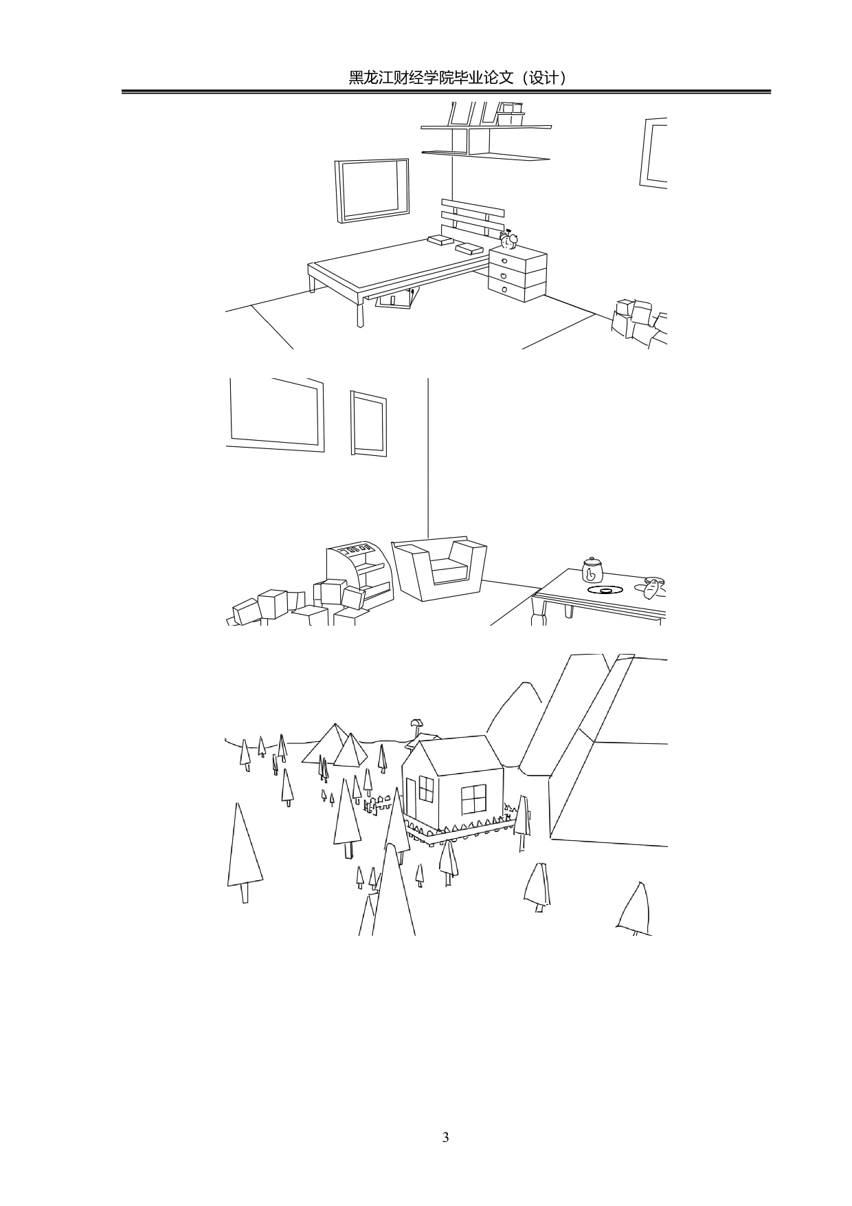 《树》动画中期及动画后期制作-4045字.pdf 第3页