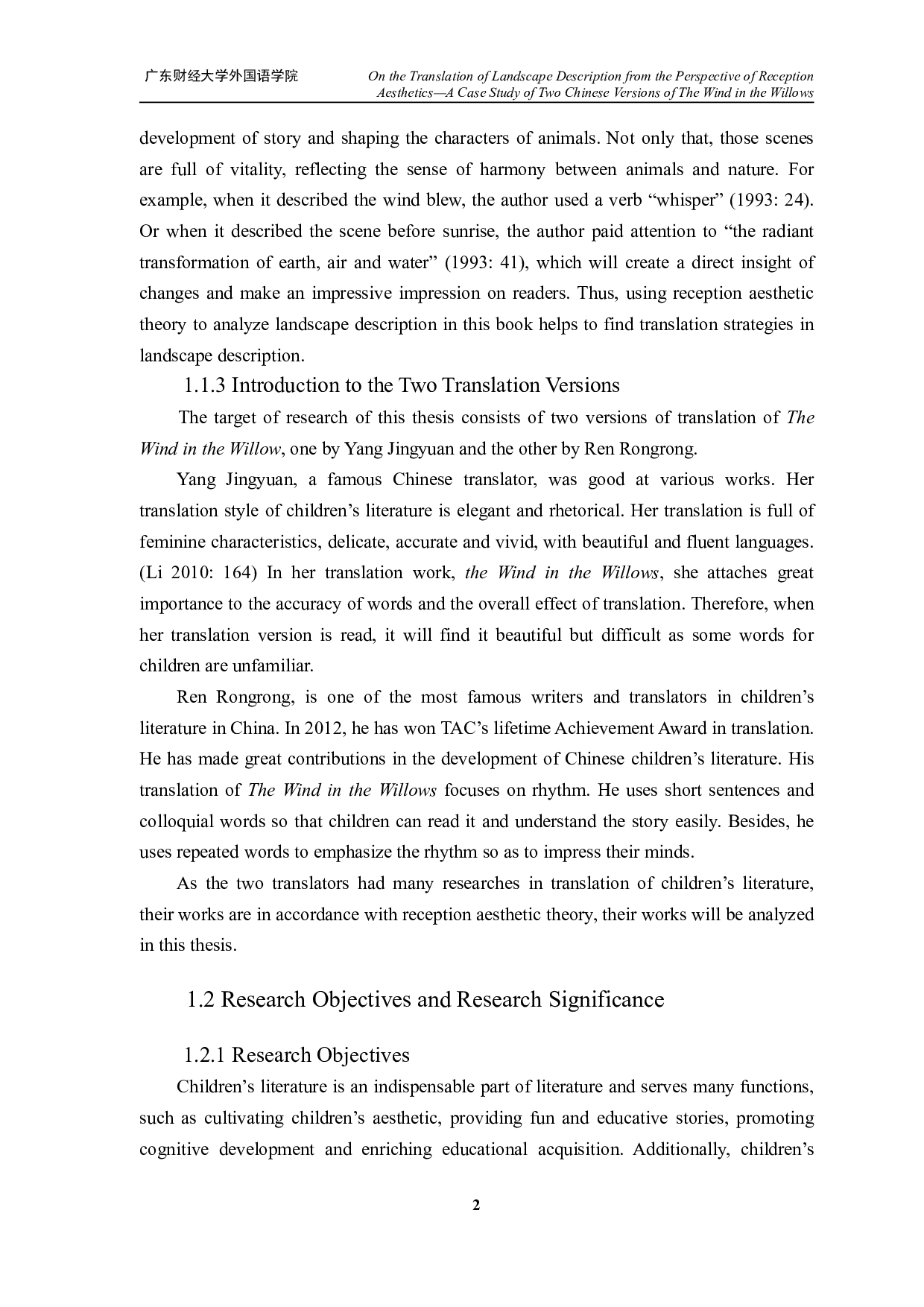 从接受美学角度看风景描写的翻译&mdash;&mdash;以《柳林风声》两个汉译本为例-13214字.pdf 第6页