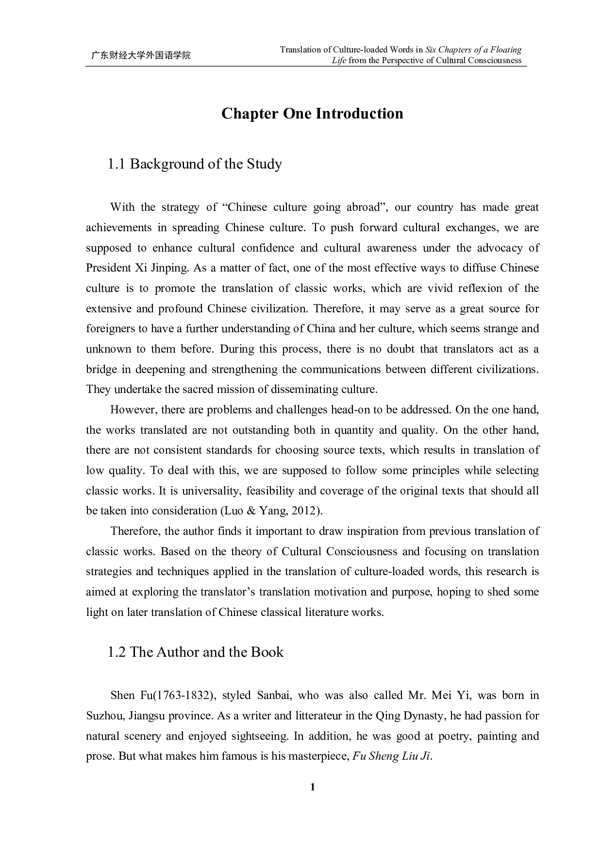 从文化意识的角度看《浮生六章》中文化负载词的翻译-9730字.pdf 第4页