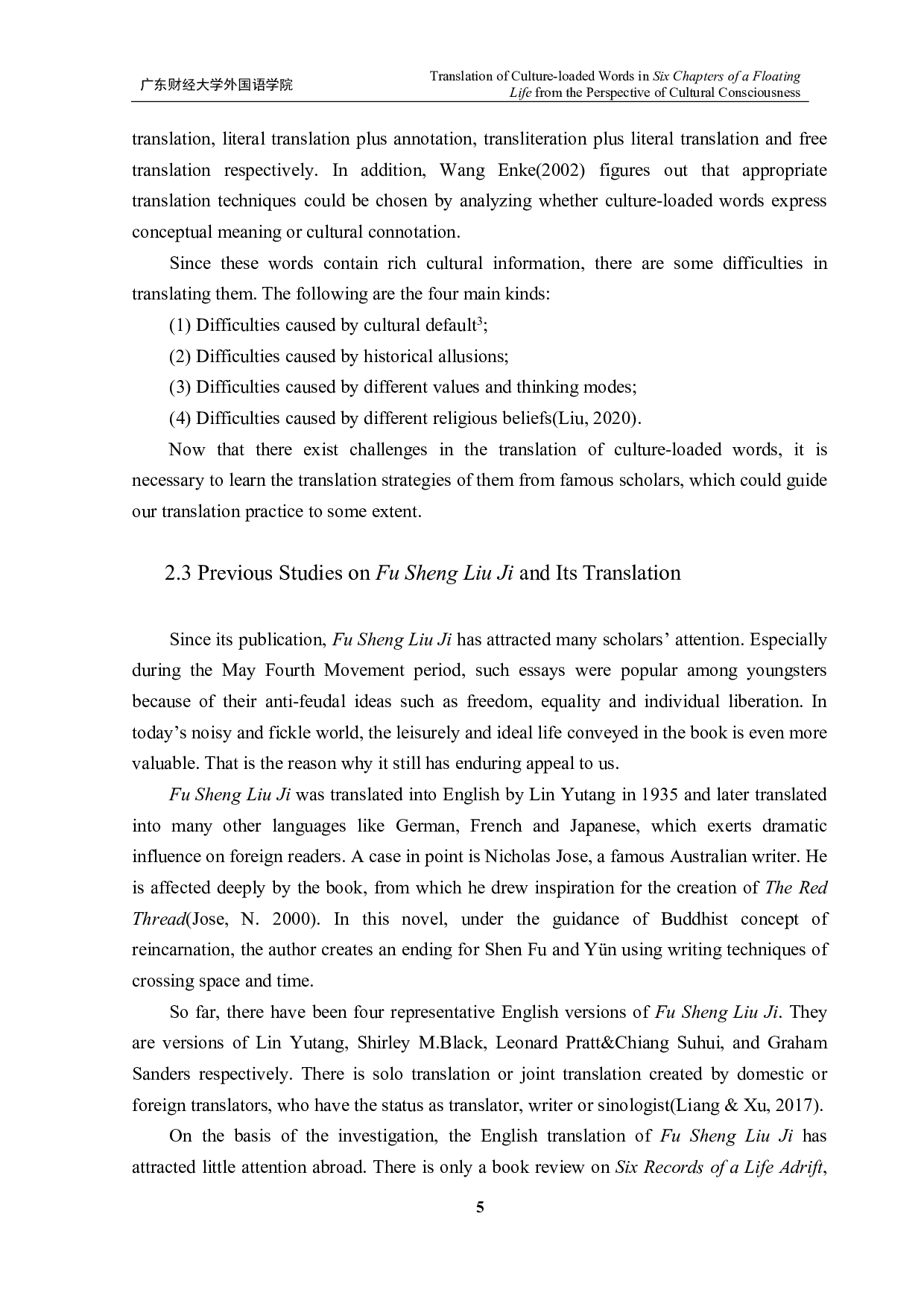 从文化意识的角度看《浮生六章》中文化负载词的翻译-9730字.pdf 第8页