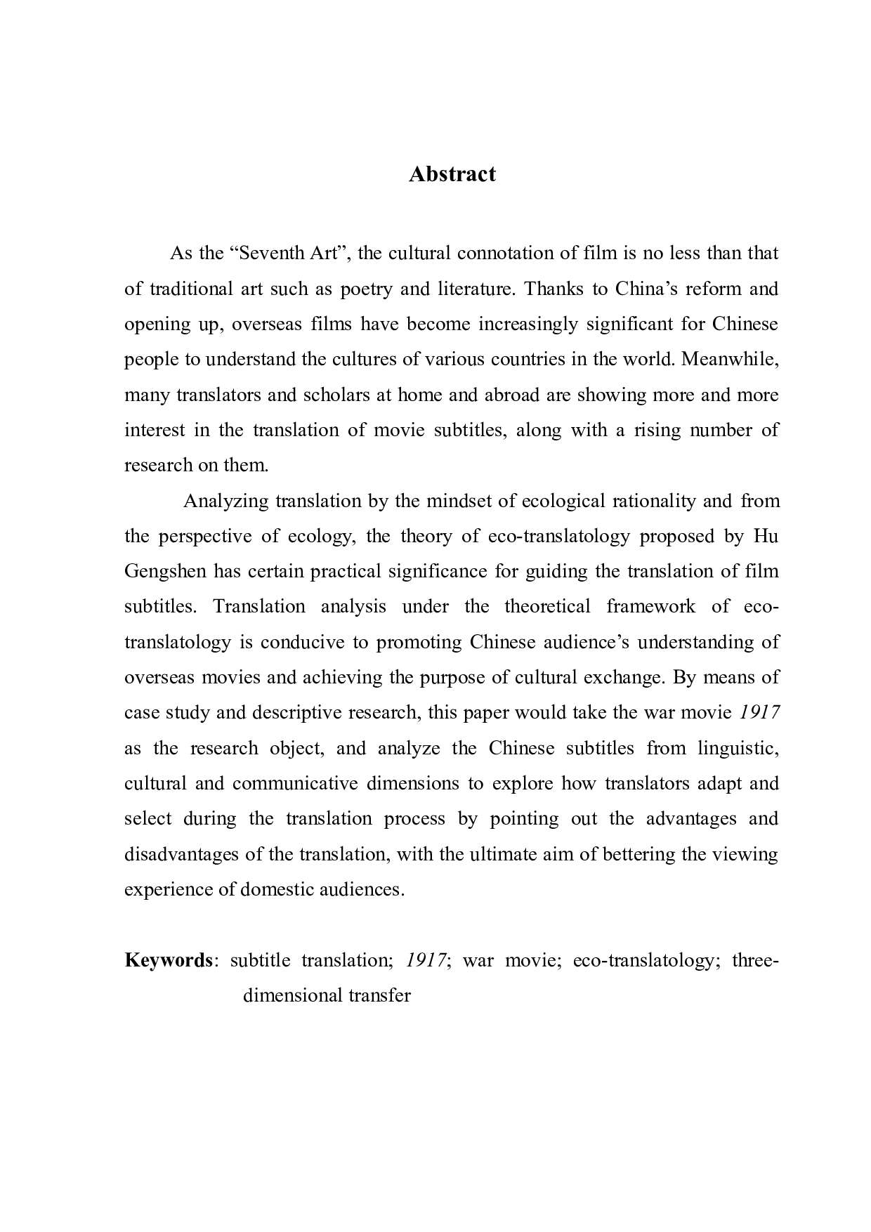 从生态翻译学的角度看战争电影《1917》的英译-9699字.docx 第2页