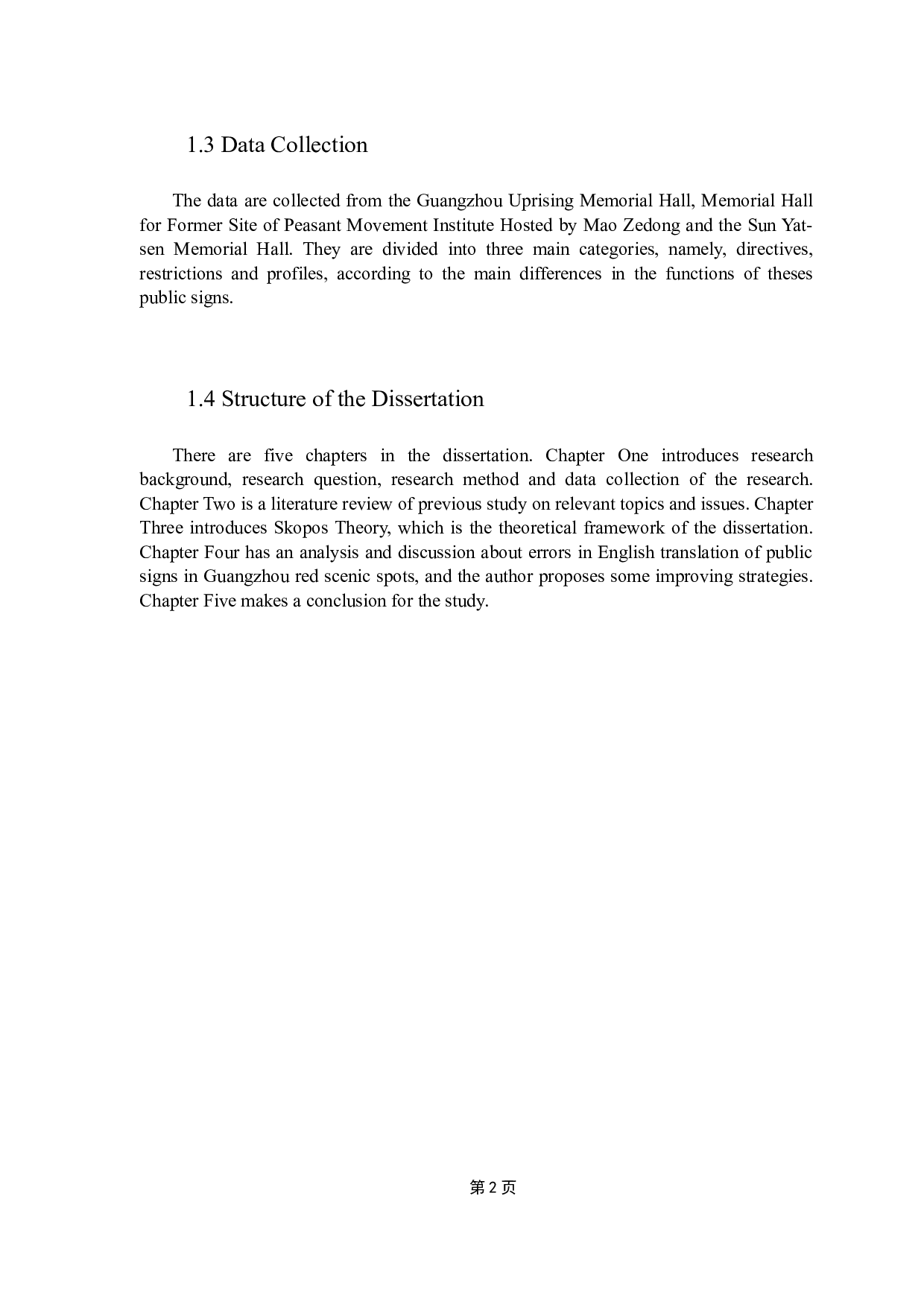 从目的论的角度看广州红色景区公示语的英译-8775字.docx 第8页