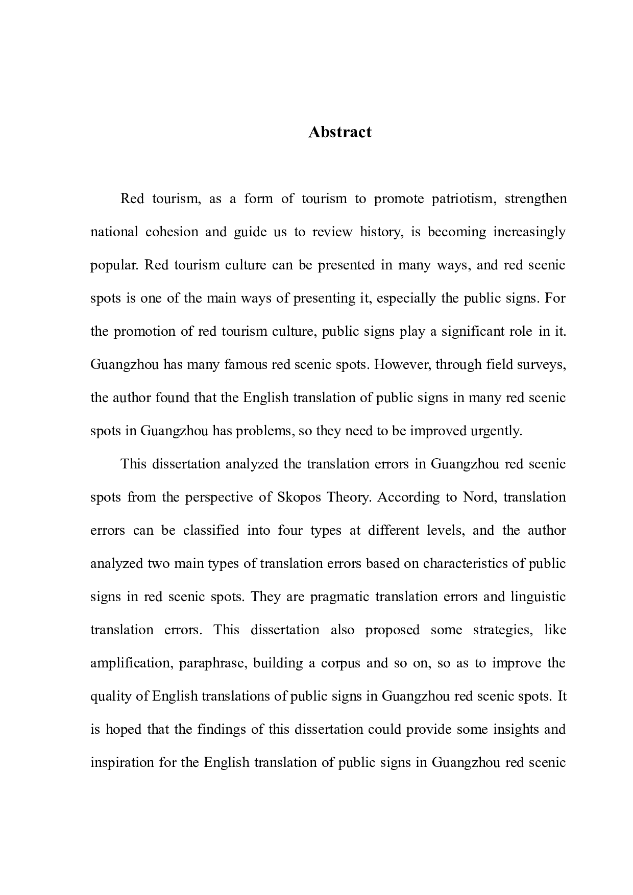 从目的论的角度看广州红色景区公示语的英译-8775字.docx 第3页