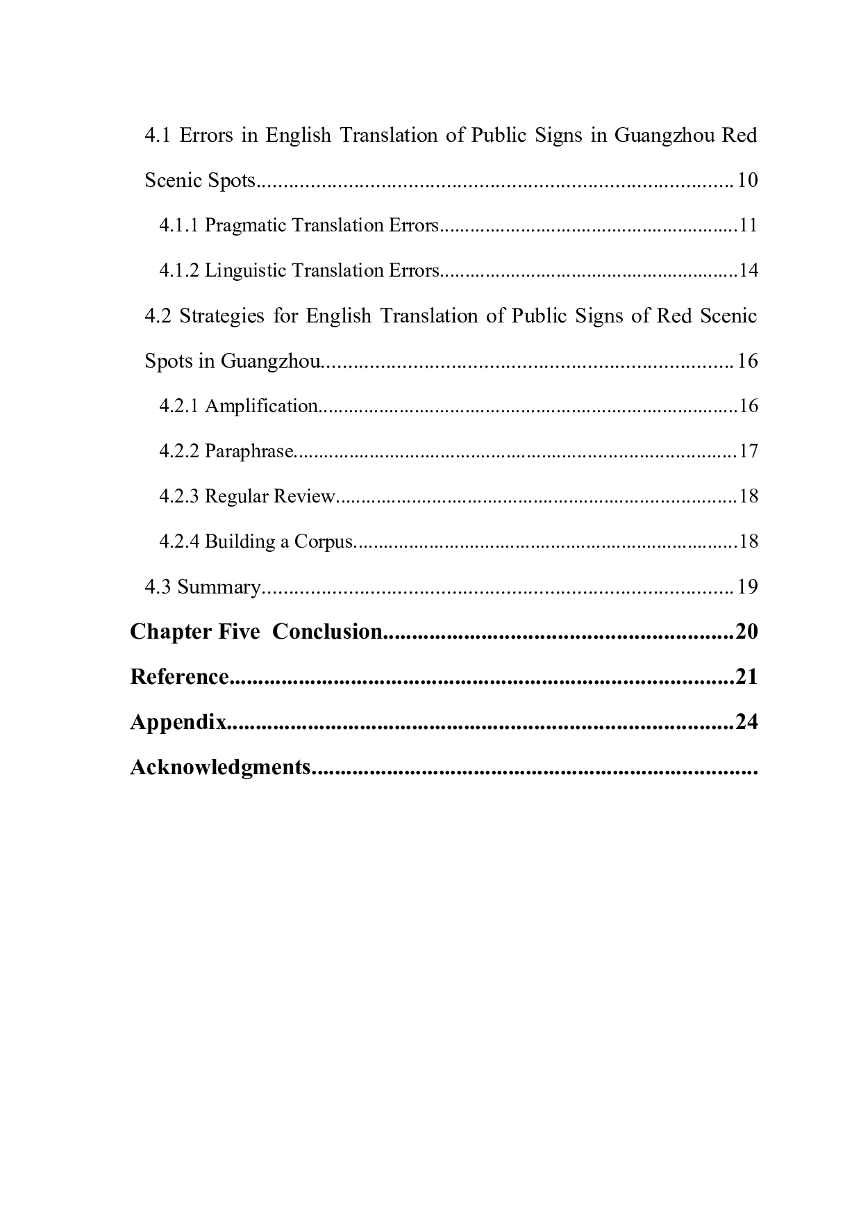 从目的论的角度看广州红色景区公示语的英译-8775字.docx 第6页