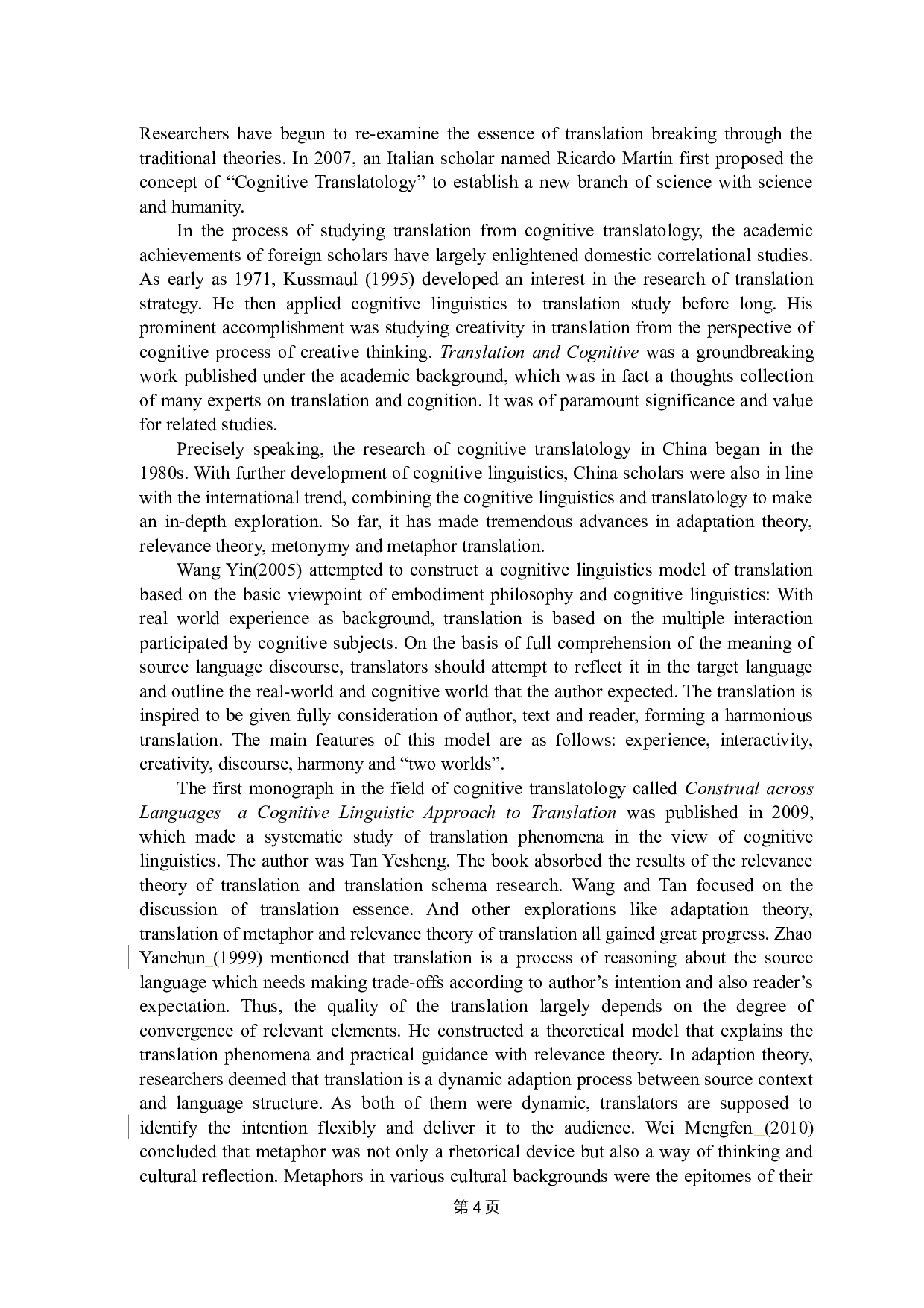 从认知翻译学角度看《三字经》的英译&mdash;&mdash;以赵彦春的翻译为例-8292字.docx 第9页