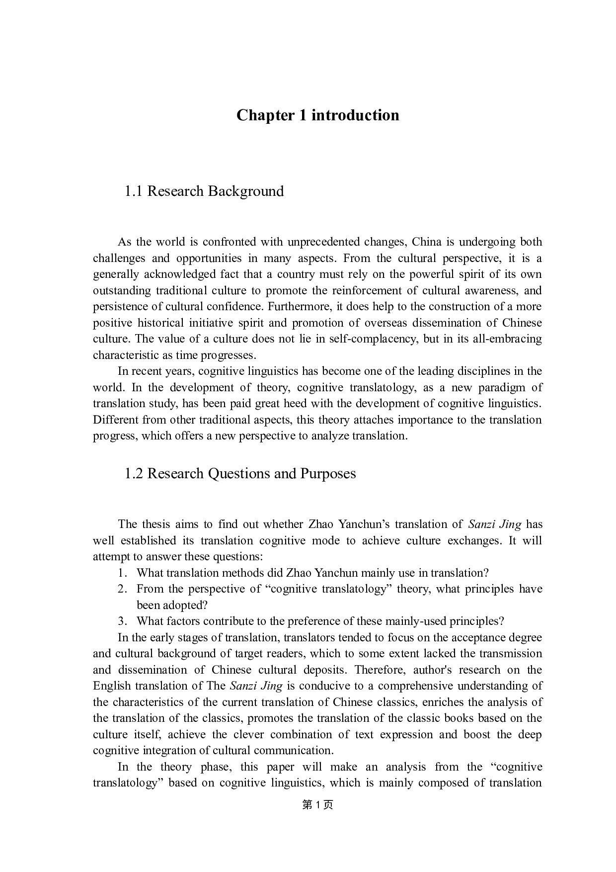 从认知翻译学角度看《三字经》的英译&mdash;&mdash;以赵彦春的翻译为例-8292字.docx 第6页
