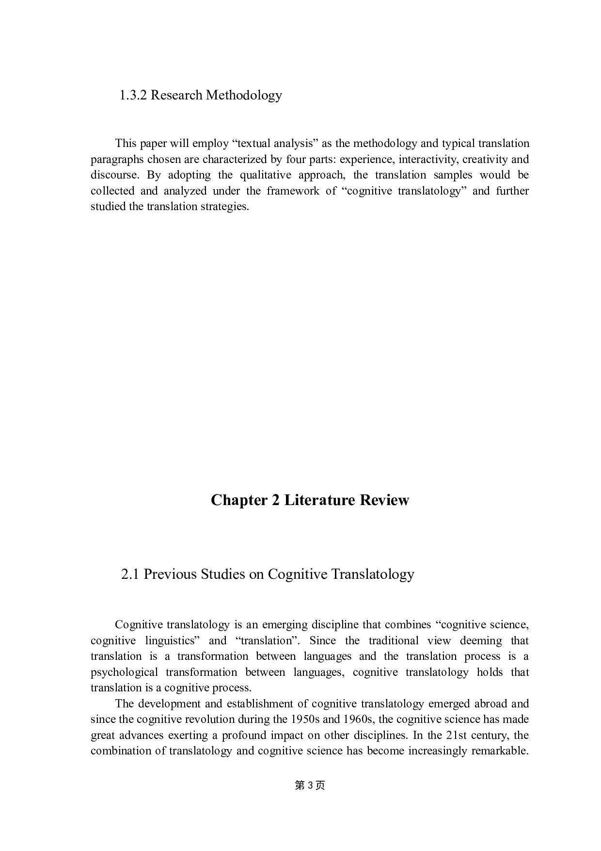 从认知翻译学角度看《三字经》的英译&mdash;&mdash;以赵彦春的翻译为例-8292字.docx 第8页