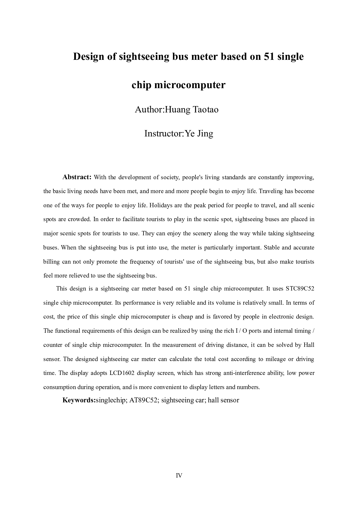 基于51单片机的旅游观光车计价器设计-9216字.doc 第4页