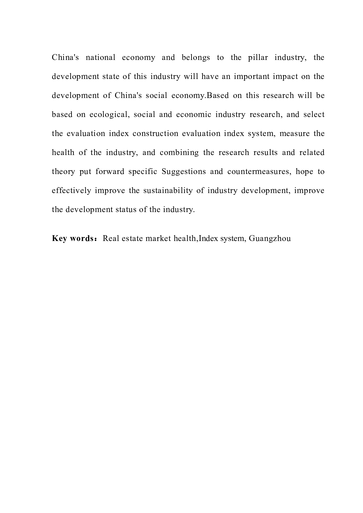 广州市房地产市场健康度评价研究-9560字.docx 第4页