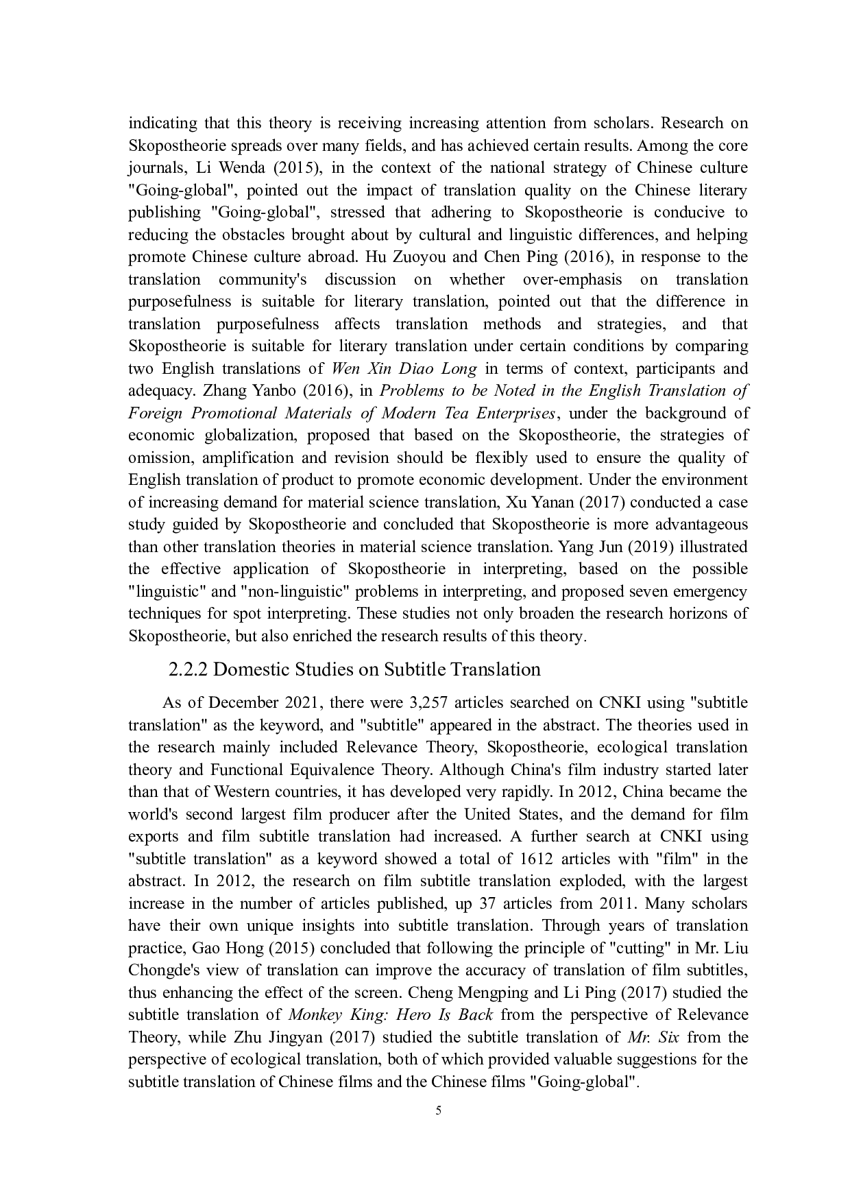 目的论视角下的电影字幕翻译&mdash;&mdash;以《唐人街探案》为例-8602字.docx 第9页