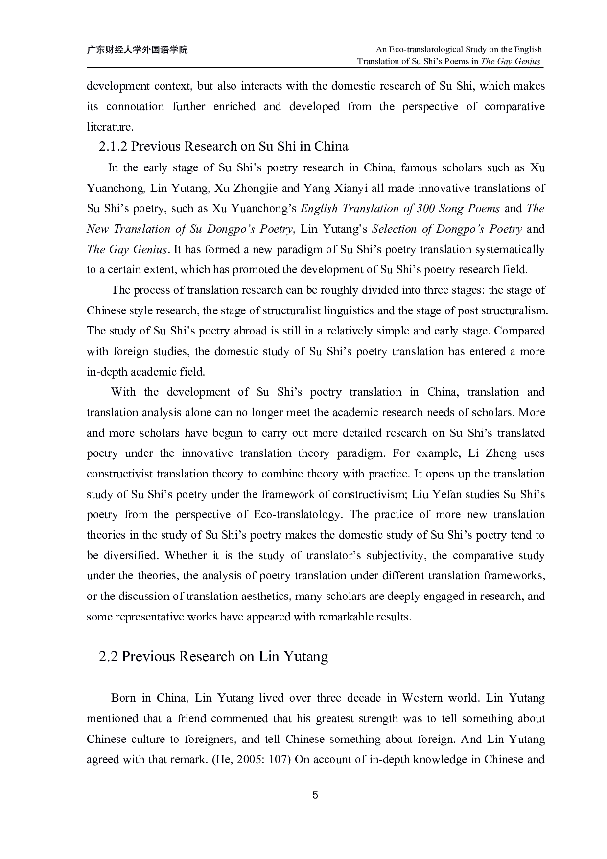 苏轼《欢乐天才》诗歌英译的生态翻译学研究-10696字.pdf 第9页