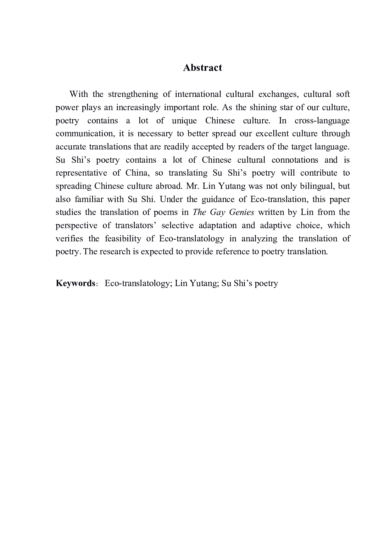 苏轼《欢乐天才》诗歌英译的生态翻译学研究-10696字.pdf 第2页