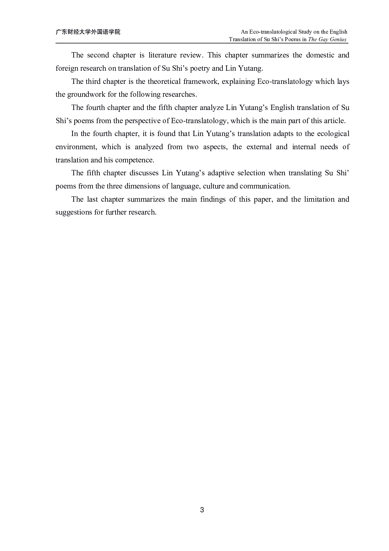 苏轼《欢乐天才》诗歌英译的生态翻译学研究-10696字.pdf 第7页