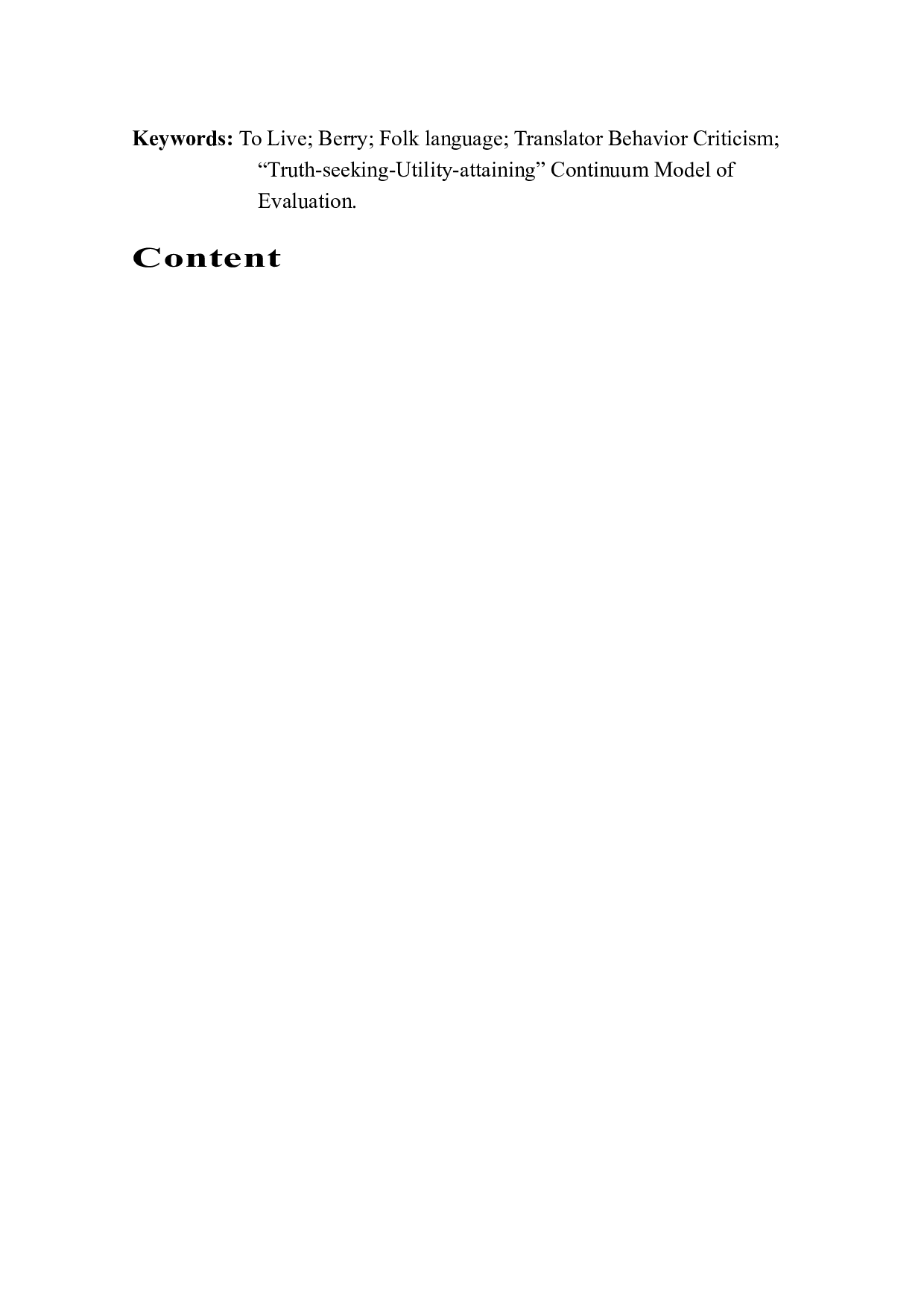 霍哲民间语言英译研究-12184字.docx 第4页