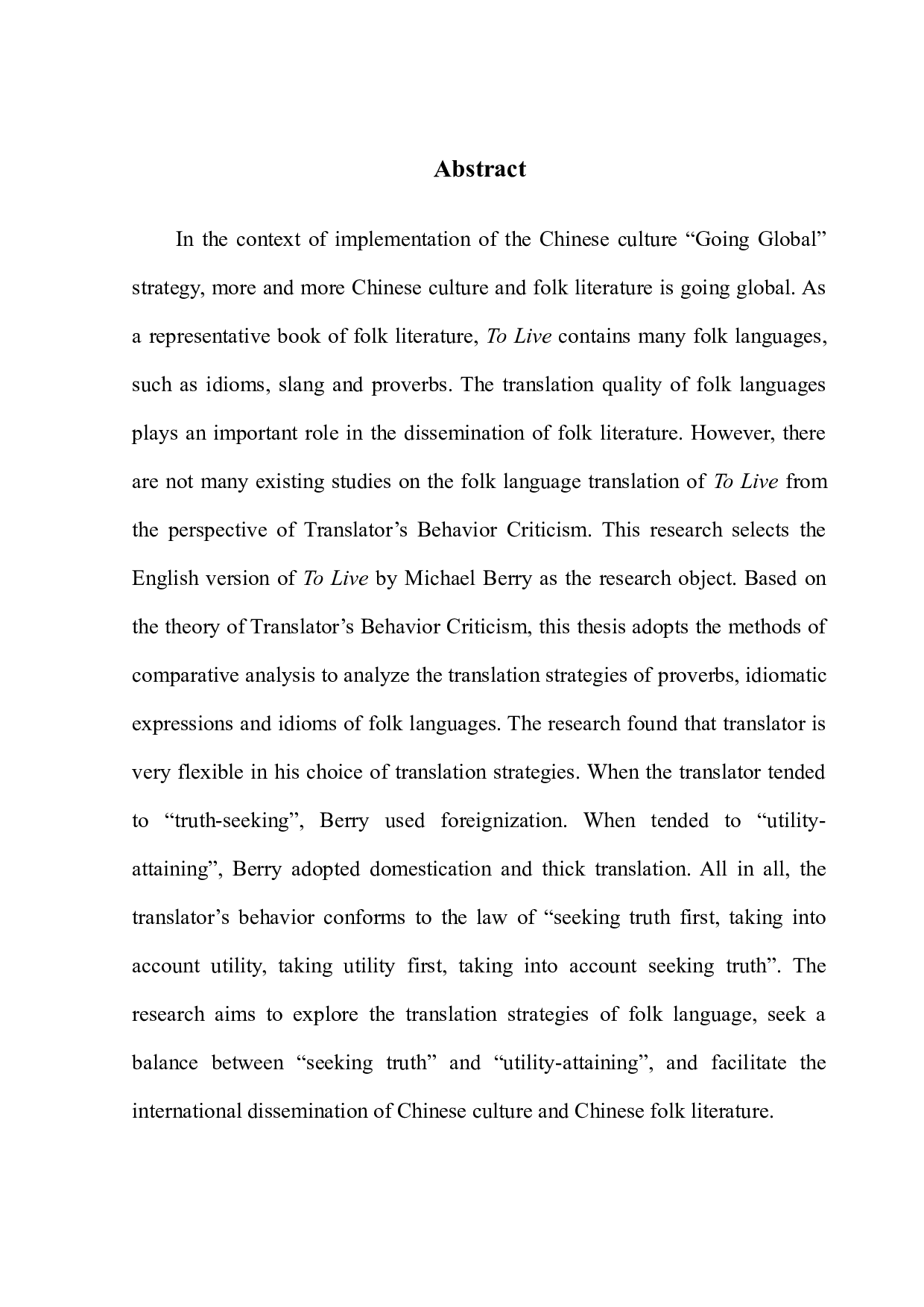 霍哲民间语言英译研究-12184字.docx 第3页