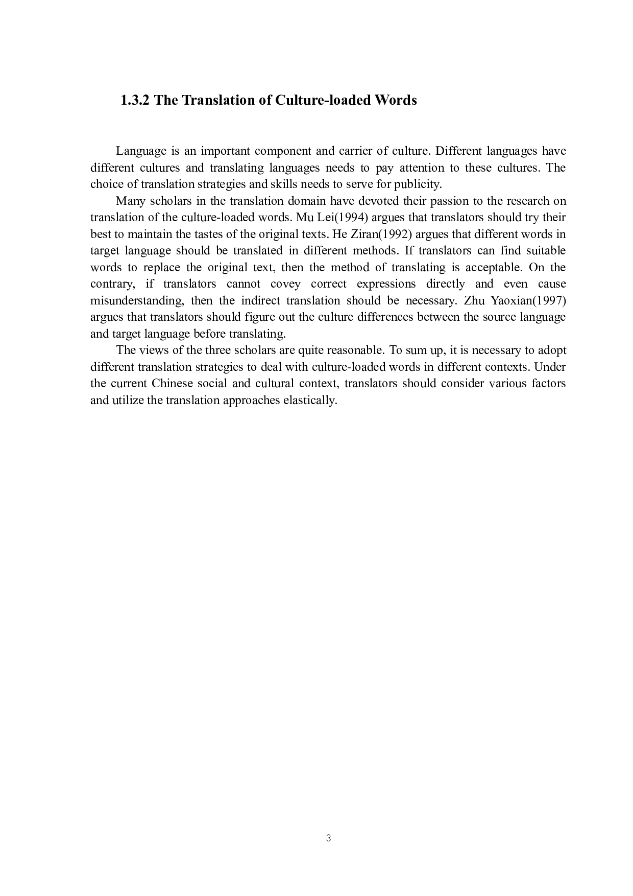 2021年政府工作报告中文化负载词的翻译策略-8660字.docx 第7页