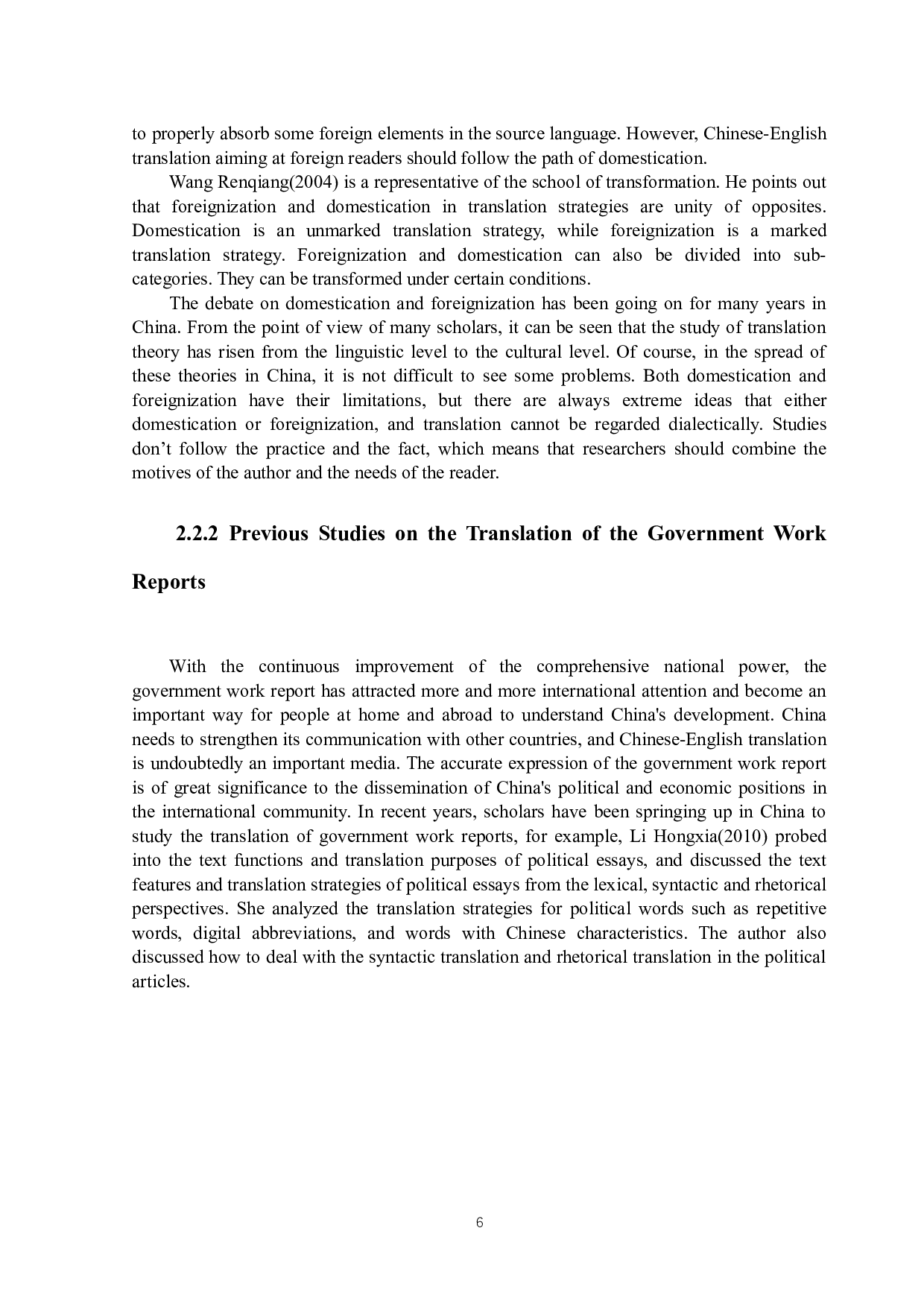 2021年政府工作报告中文化负载词的翻译策略-8660字.docx 第10页