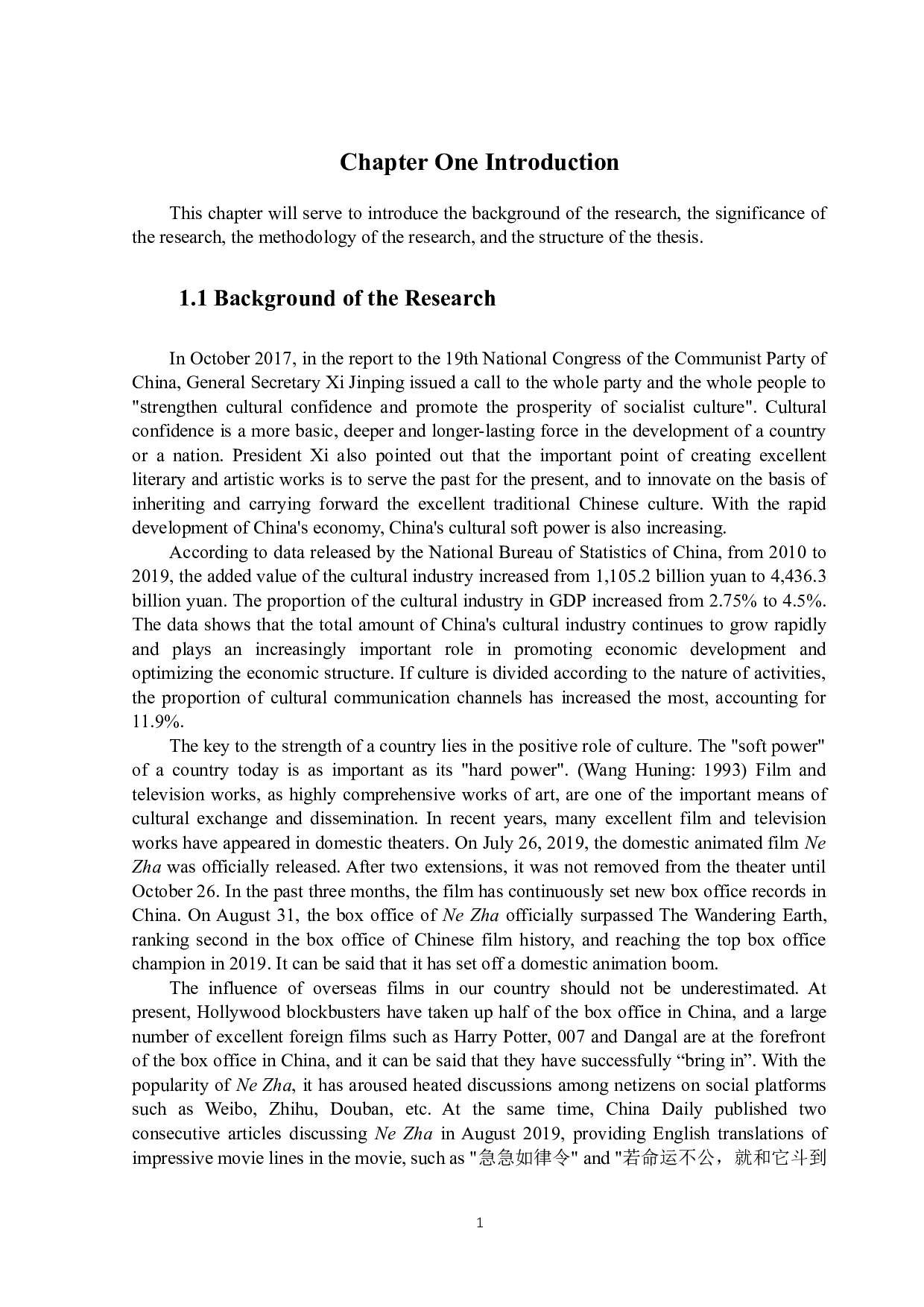 《哪吒》字幕中文化负载词的翻译研究-7834字.docx 第5页