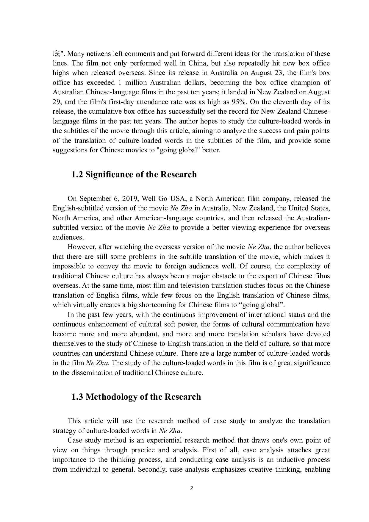 《哪吒》字幕中文化负载词的翻译研究-7834字.docx 第6页