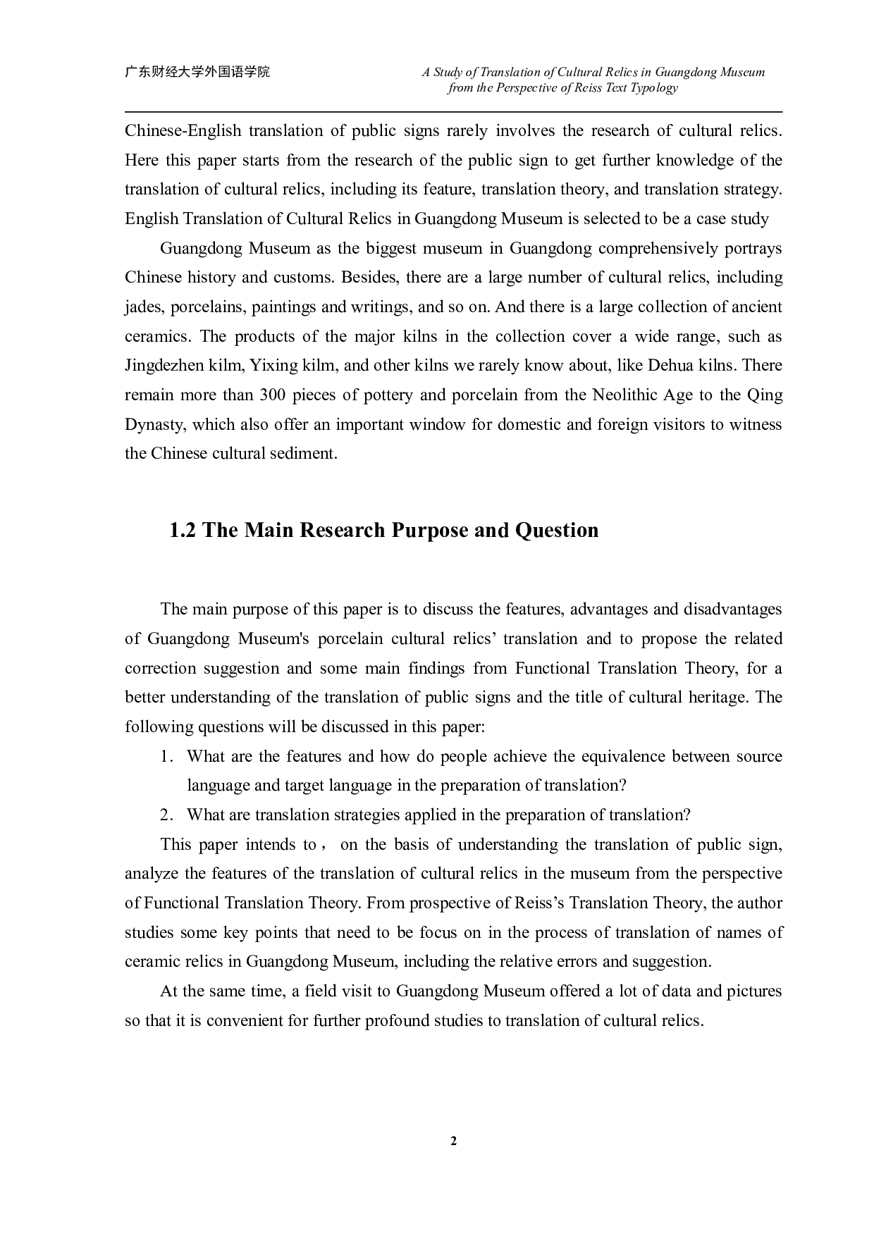 从功能对等目的论的角度分析公共标志的英语翻译；以广东博物馆文物翻译为例-8917字.pdf 第8页