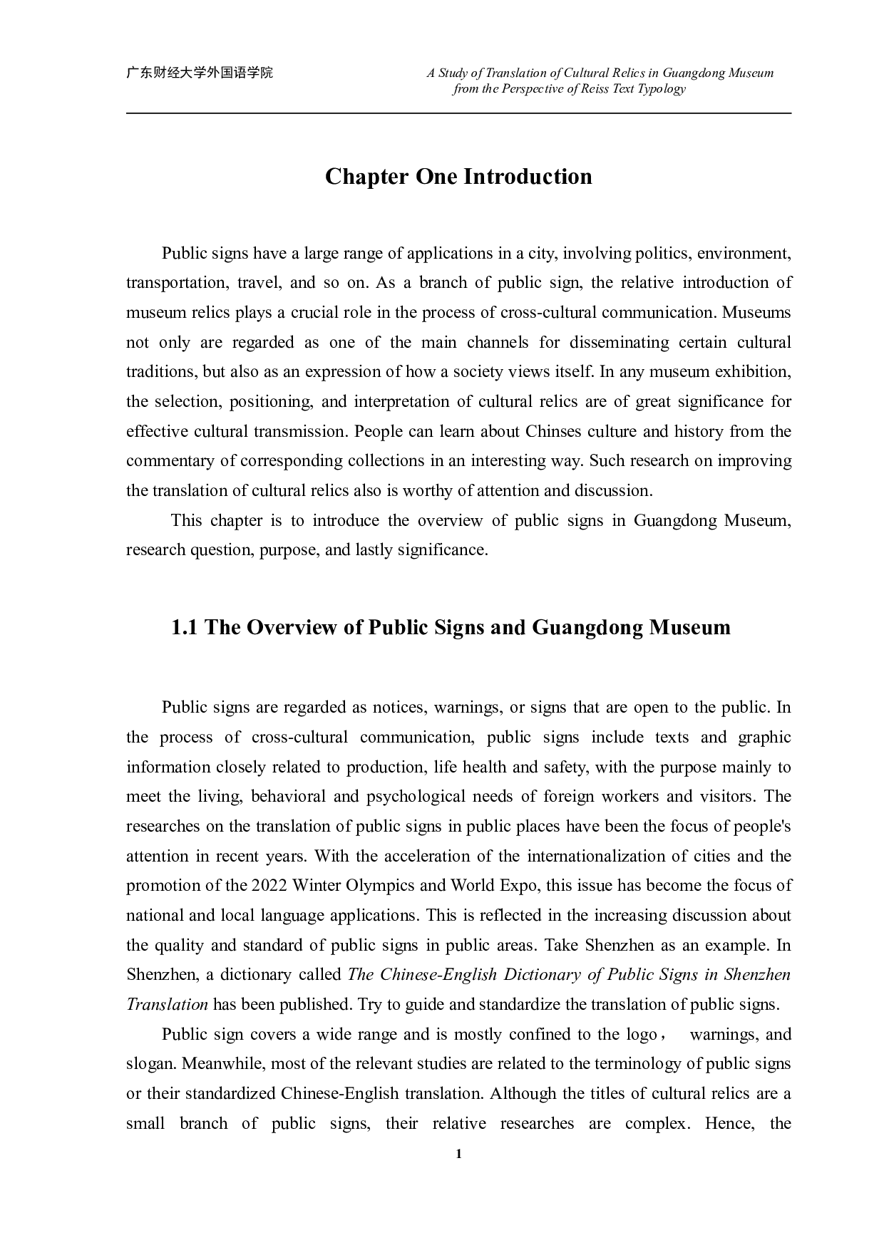 从功能对等目的论的角度分析公共标志的英语翻译；以广东博物馆文物翻译为例-8917字.pdf 第7页
