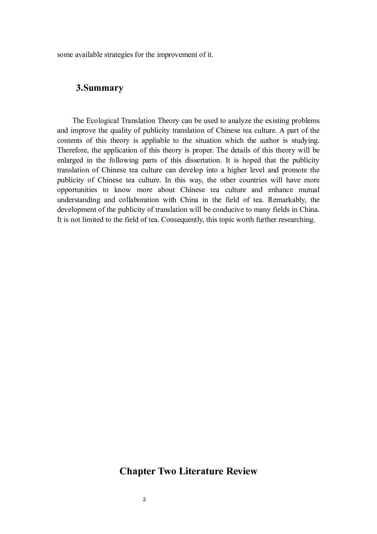 从生态翻译理论看中国茶文化的宣传翻译#以华南地区为例-8249字.docx 第5页
