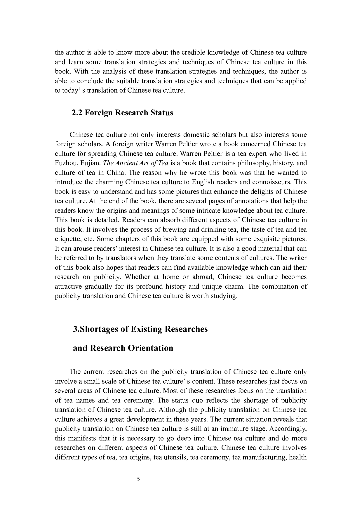 从生态翻译理论看中国茶文化的宣传翻译#以华南地区为例-8249字.docx 第8页