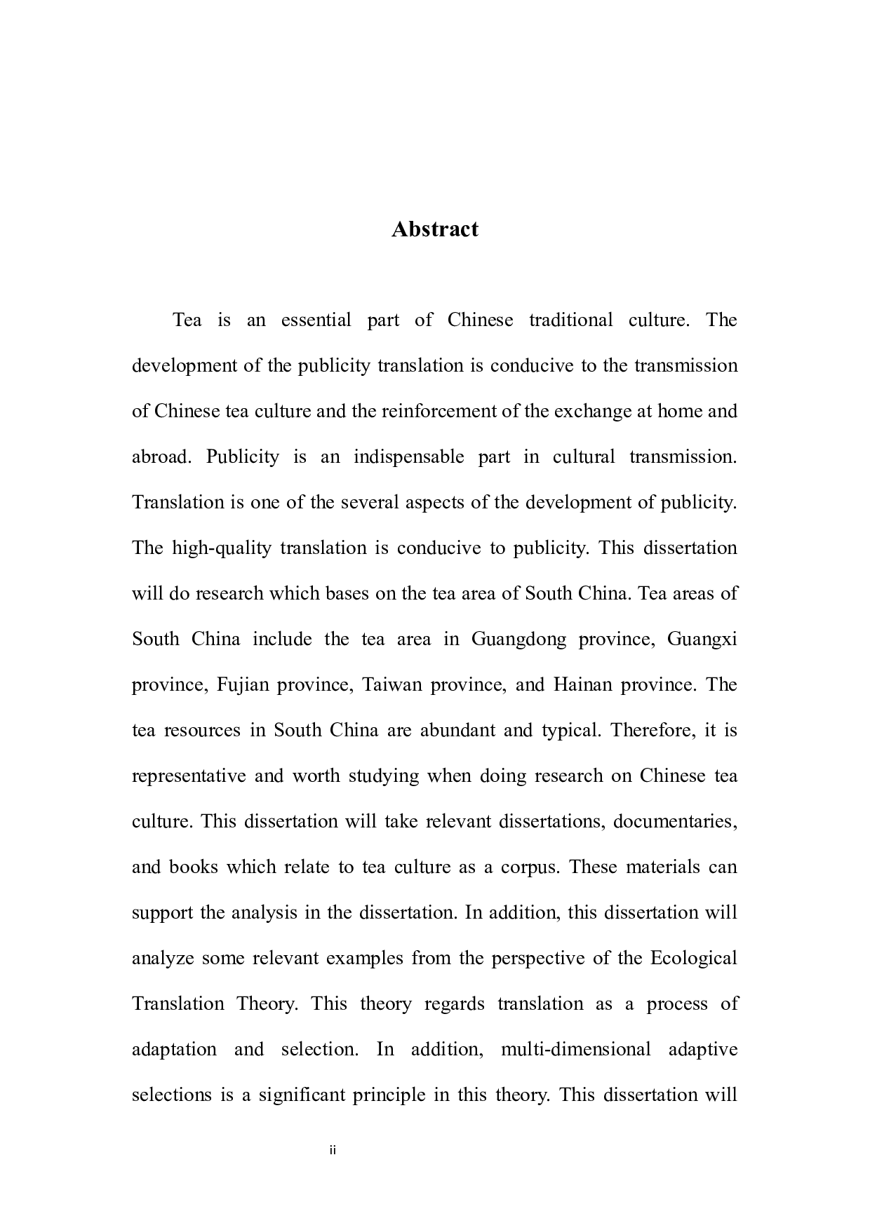 从生态翻译理论看中国茶文化的宣传翻译#以华南地区为例-8249字.docx 第1页