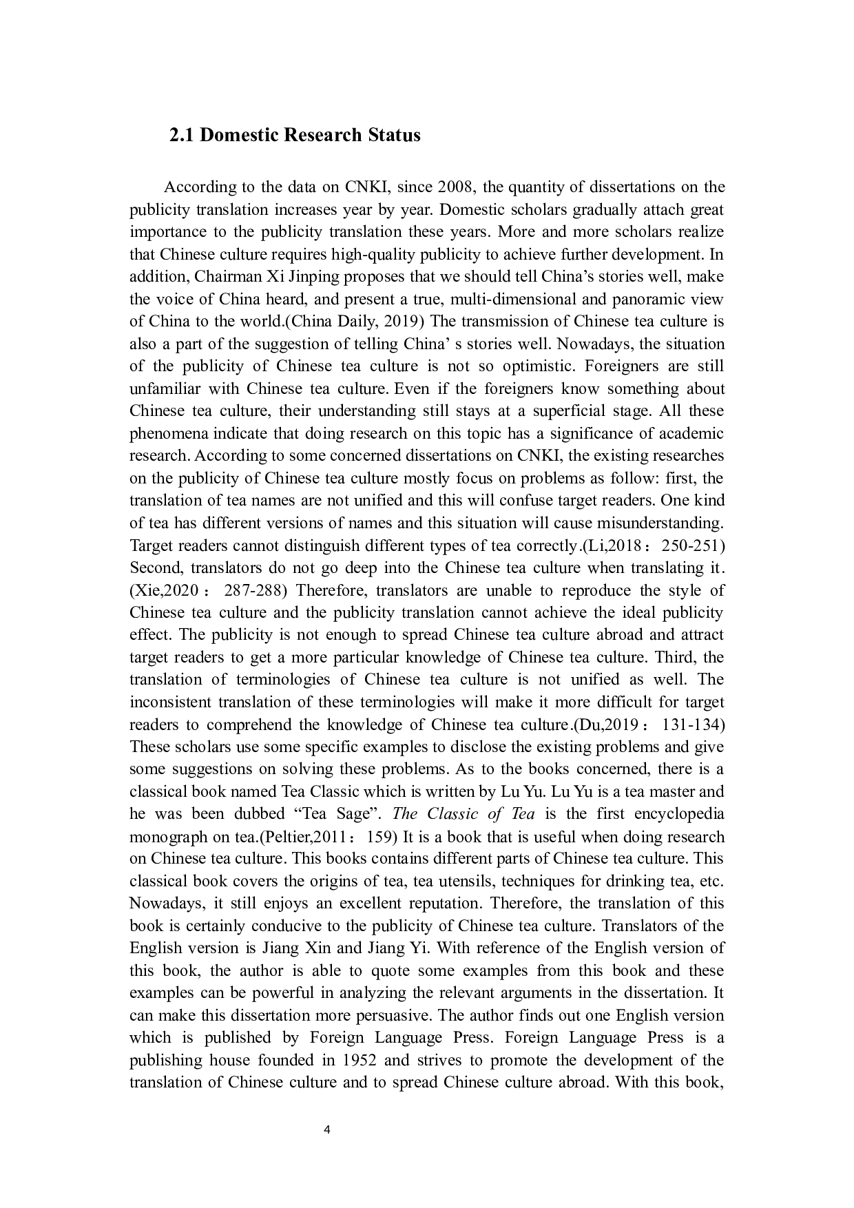 从生态翻译理论看中国茶文化的宣传翻译#以华南地区为例-8249字.docx 第7页