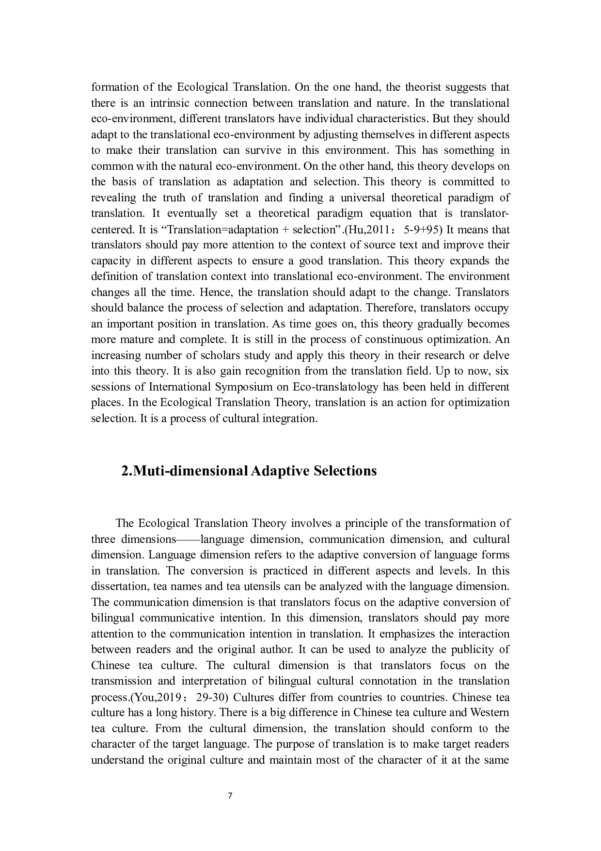 从生态翻译理论看中国茶文化的宣传翻译#以华南地区为例-8249字.docx 第10页