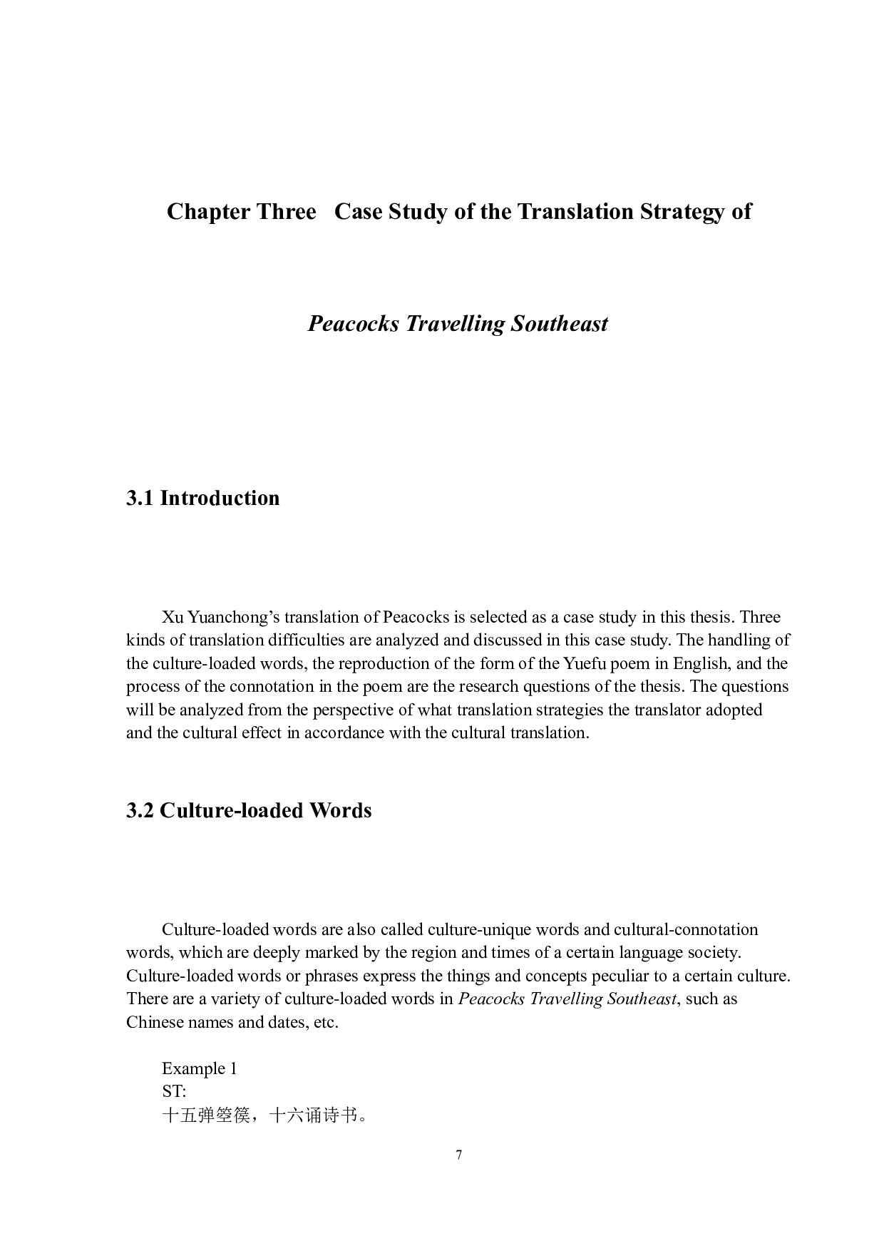 从苏珊&middot;巴斯内特的文化翻译理论看《孔雀东南行》的英译策略&mdash;&mdash;以许渊冲的翻译为例-7745字.docx 第9页